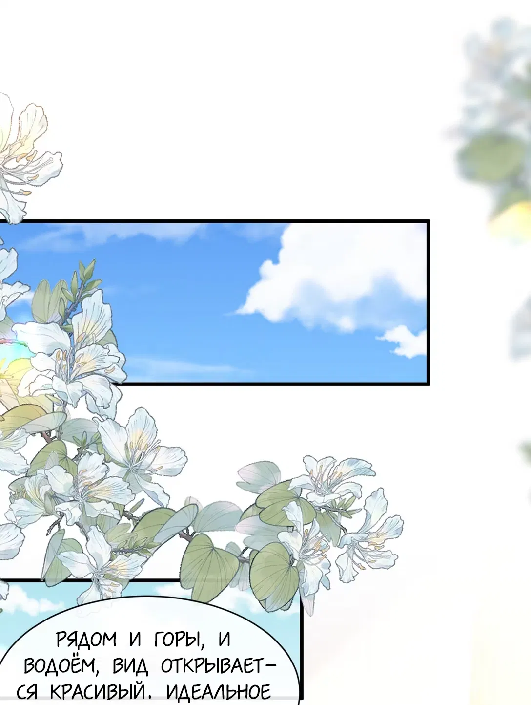 Манга Клеймо змеиного яйца - Глава 7 Страница 8