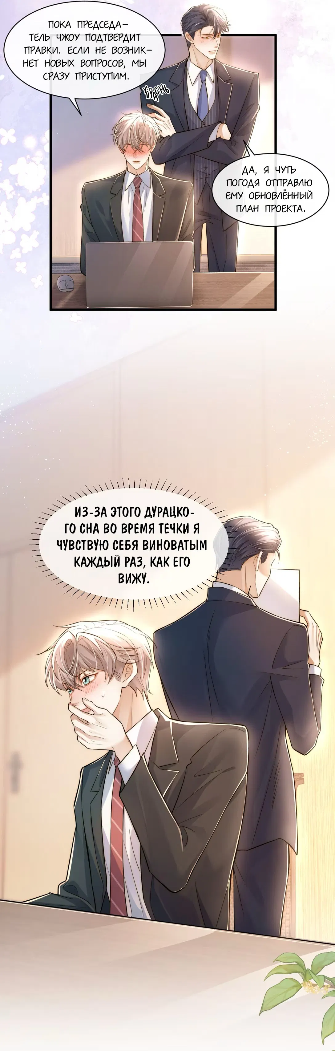 Манга Клеймо змеиного яйца - Глава 7 Страница 14