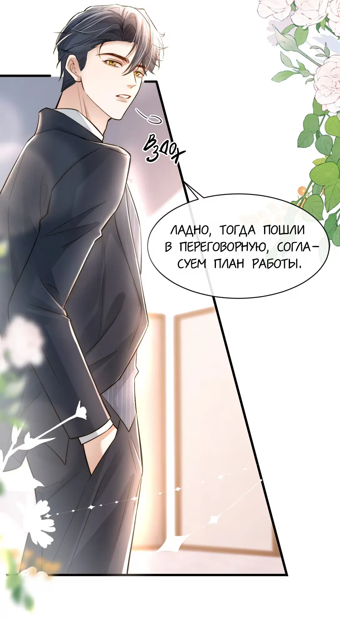 Манга Клеймо змеиного яйца - Глава 7 Страница 7