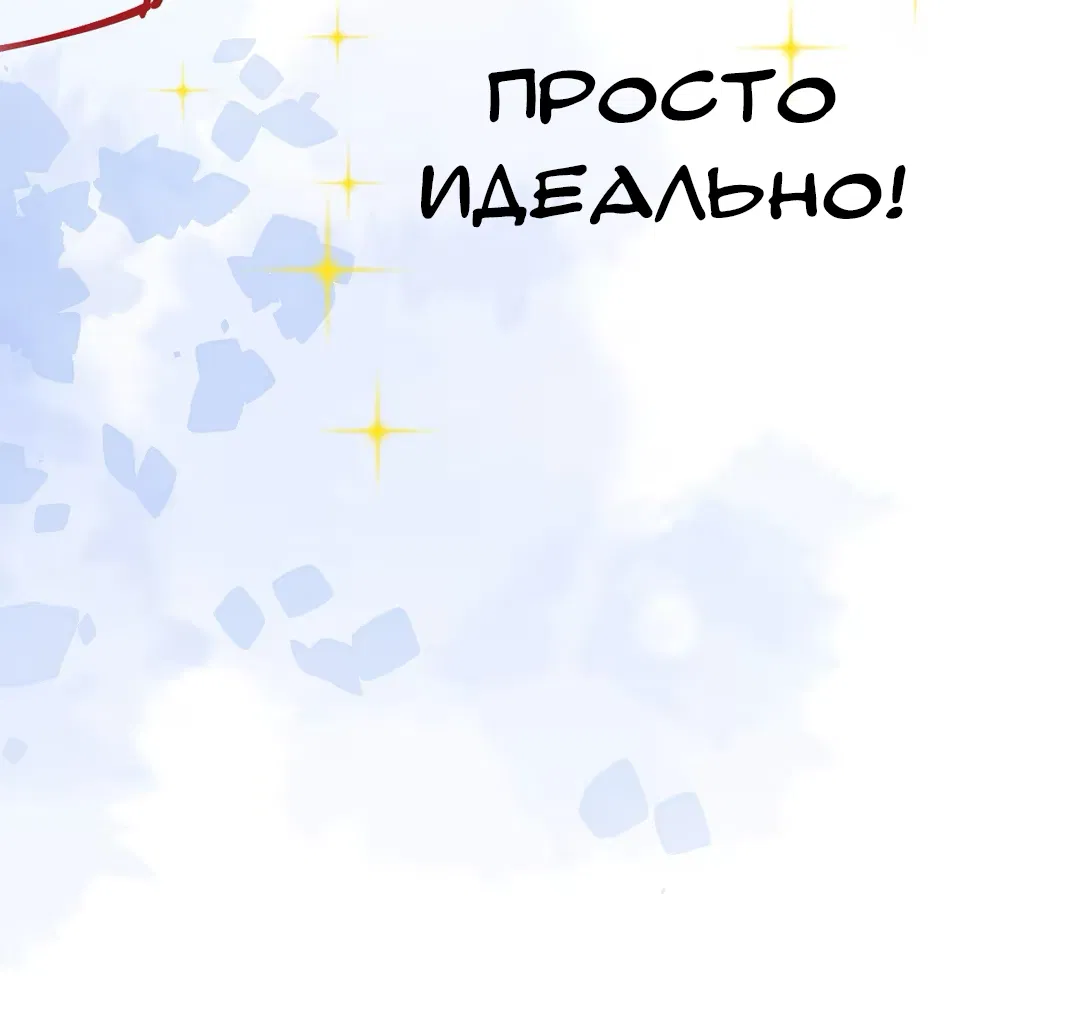 Манга Клеймо змеиного яйца - Глава 7 Страница 43