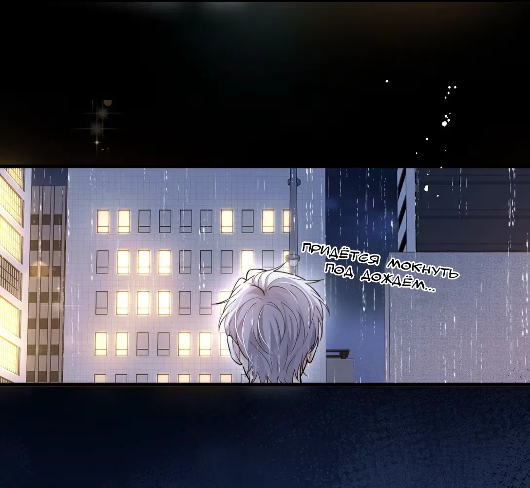 Манга Клеймо змеиного яйца - Глава 7 Страница 35