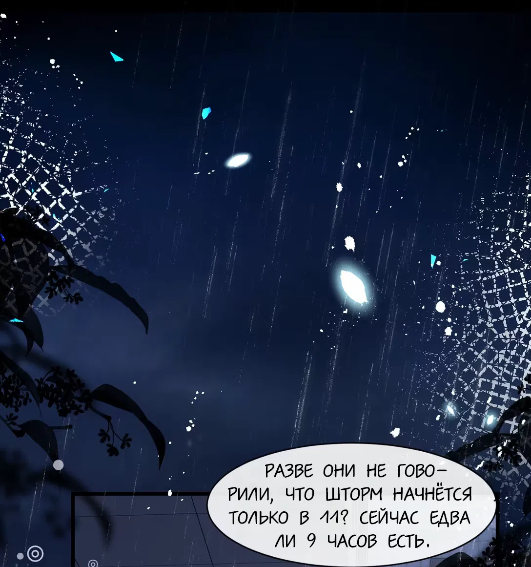 Манга Клеймо змеиного яйца - Глава 7 Страница 33