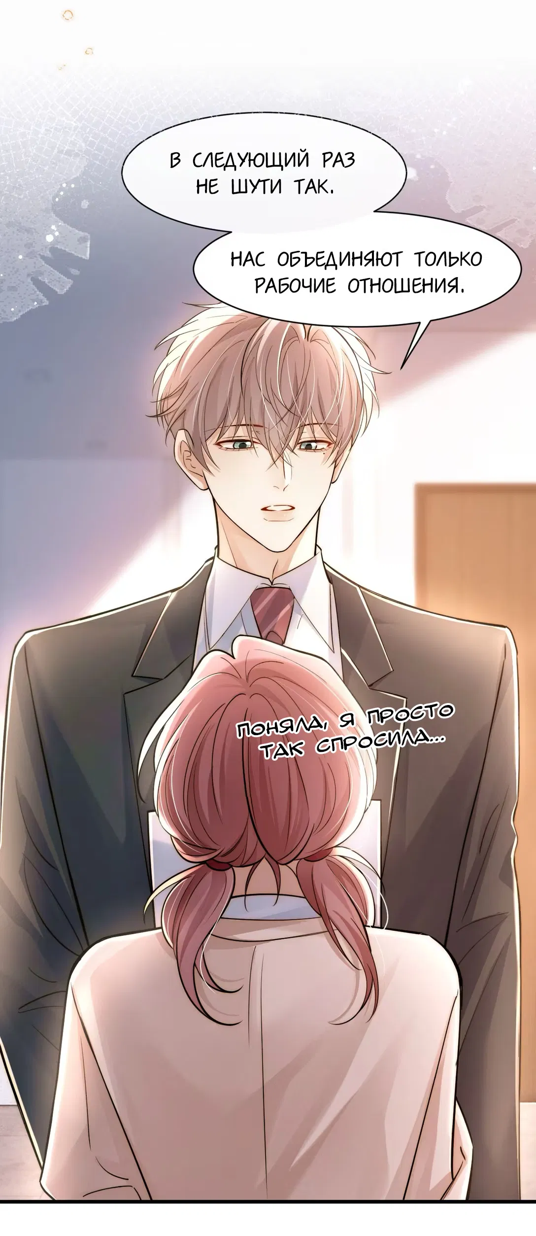 Манга Клеймо змеиного яйца - Глава 7 Страница 22