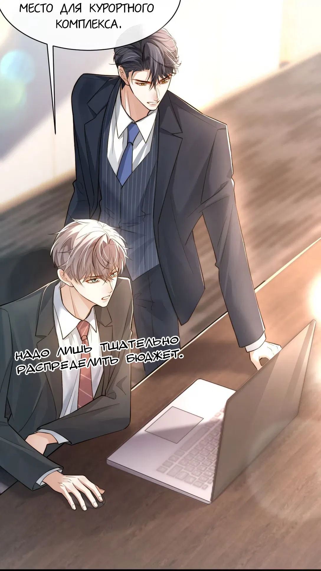 Манга Клеймо змеиного яйца - Глава 7 Страница 9