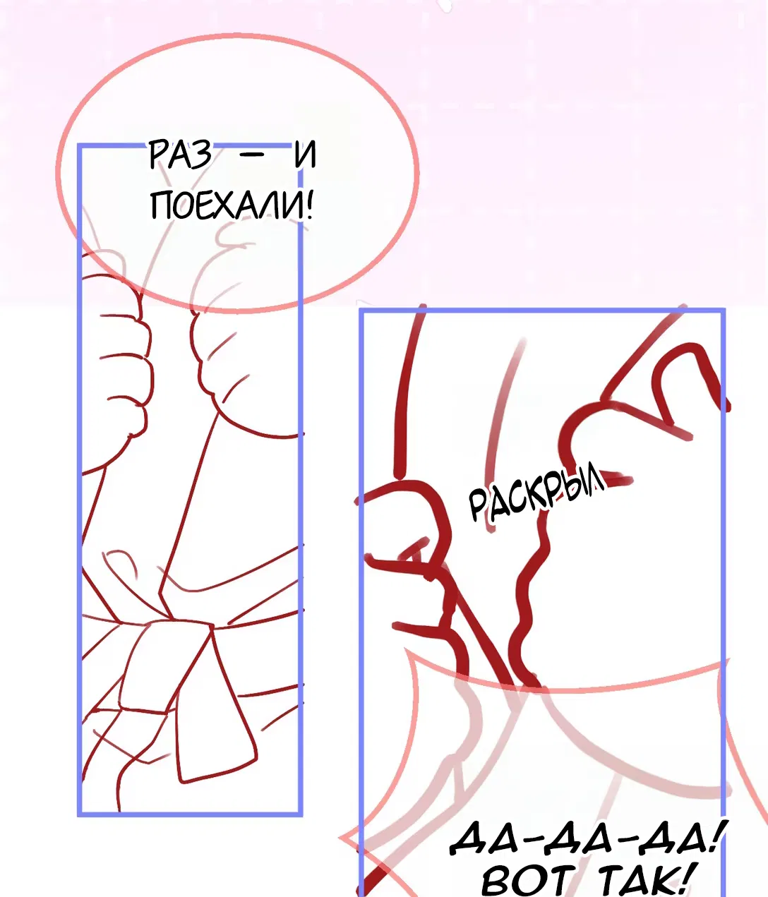 Манга Клеймо змеиного яйца - Глава 7 Страница 41