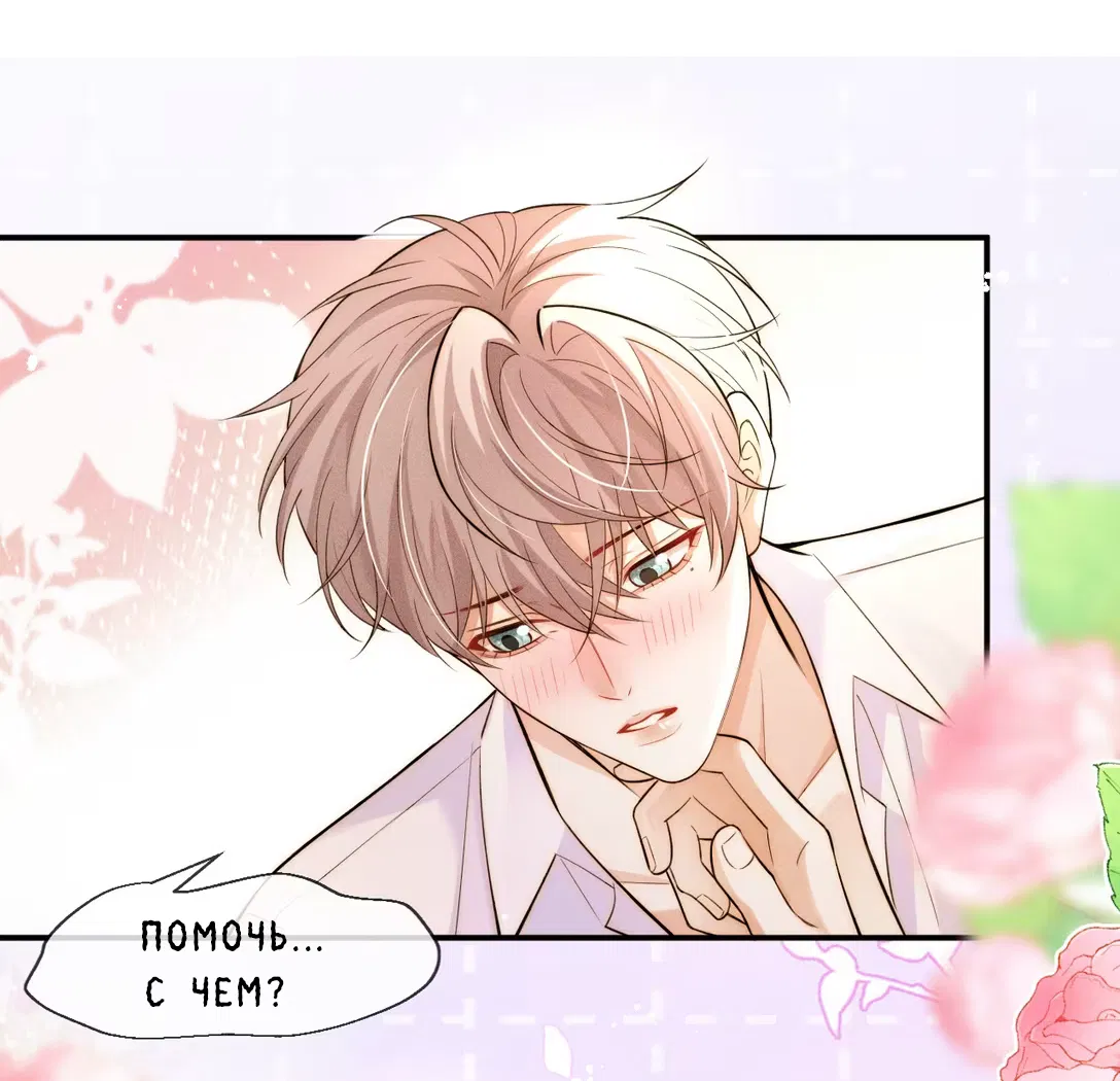 Манга Клеймо змеиного яйца - Глава 6 Страница 3