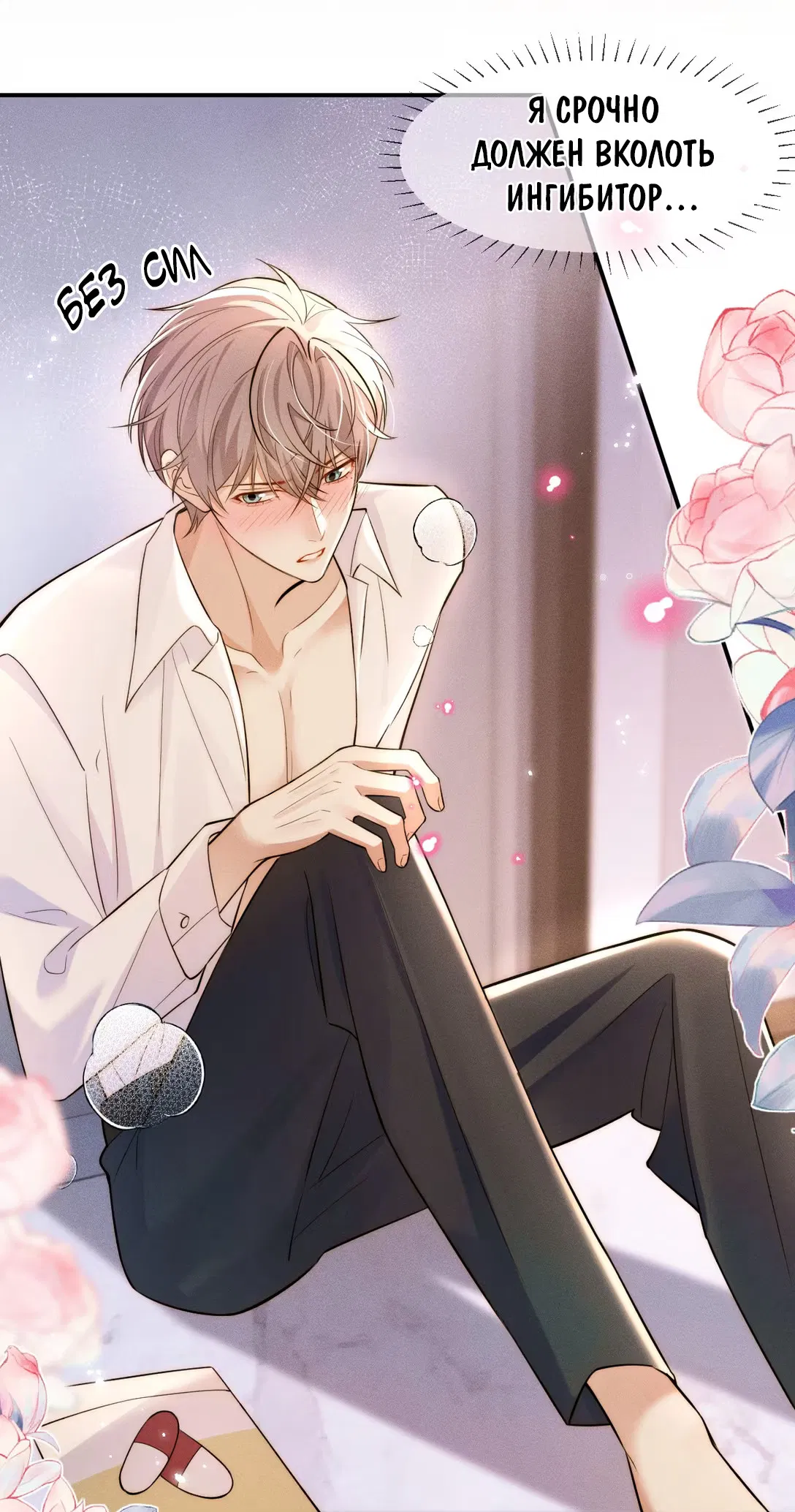 Манга Клеймо змеиного яйца - Глава 6 Страница 14