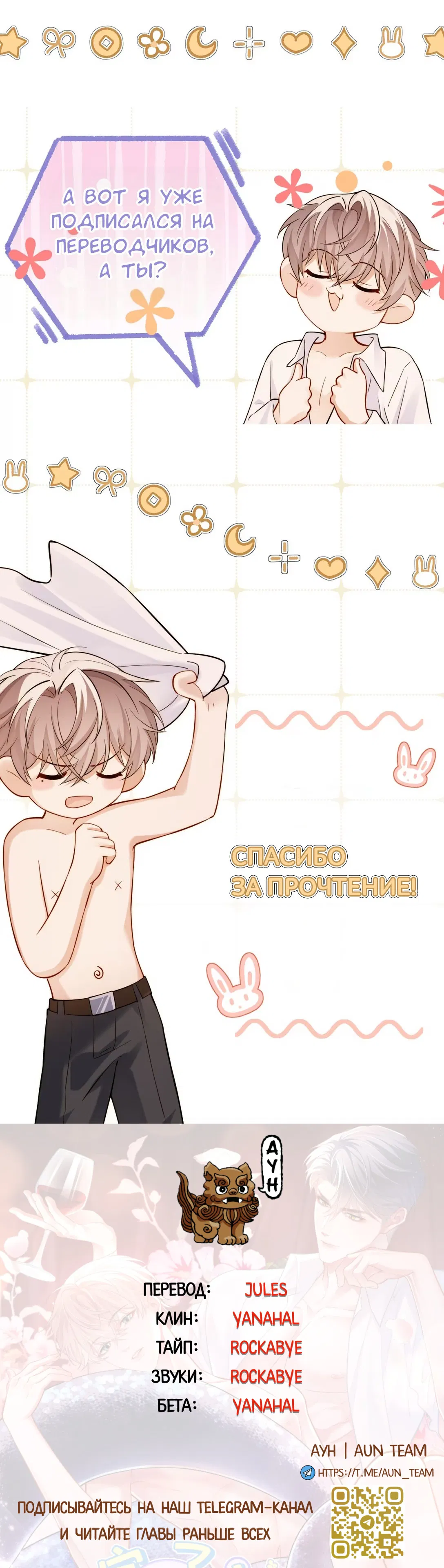 Манга Клеймо змеиного яйца - Глава 6 Страница 34