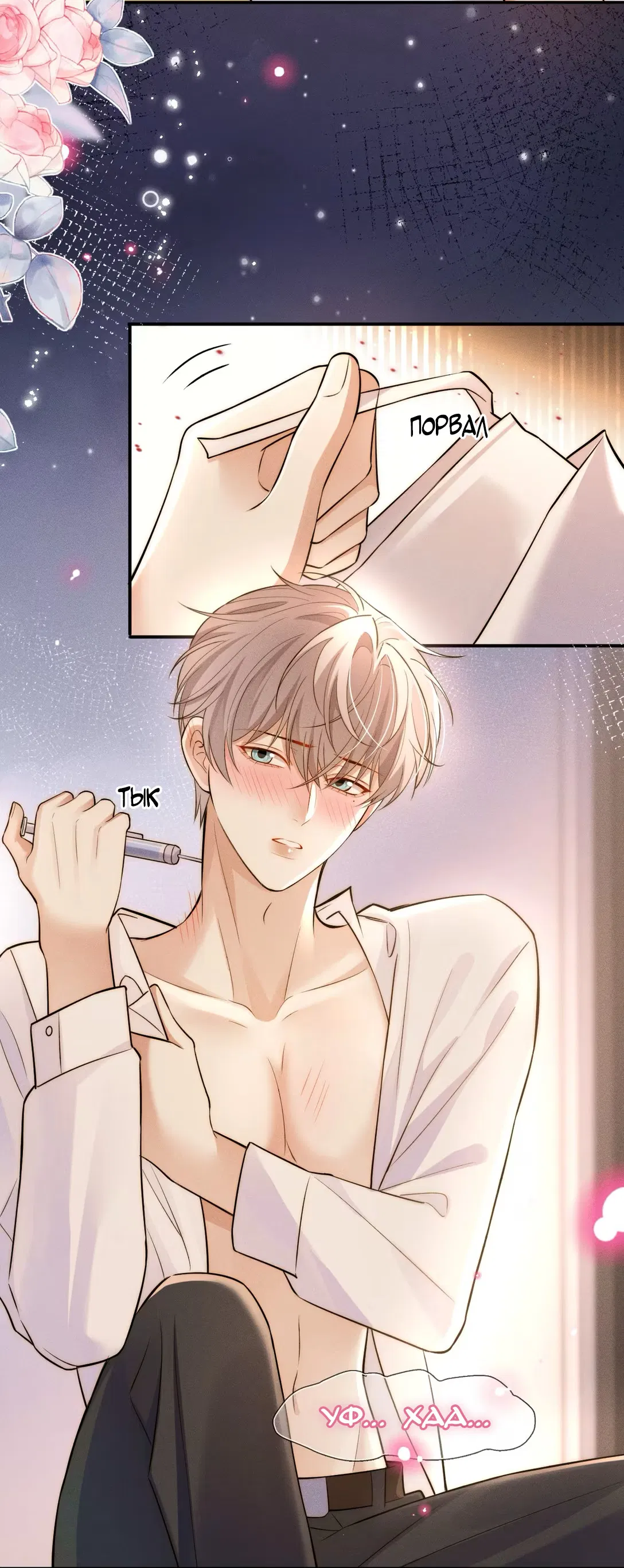 Манга Клеймо змеиного яйца - Глава 6 Страница 15