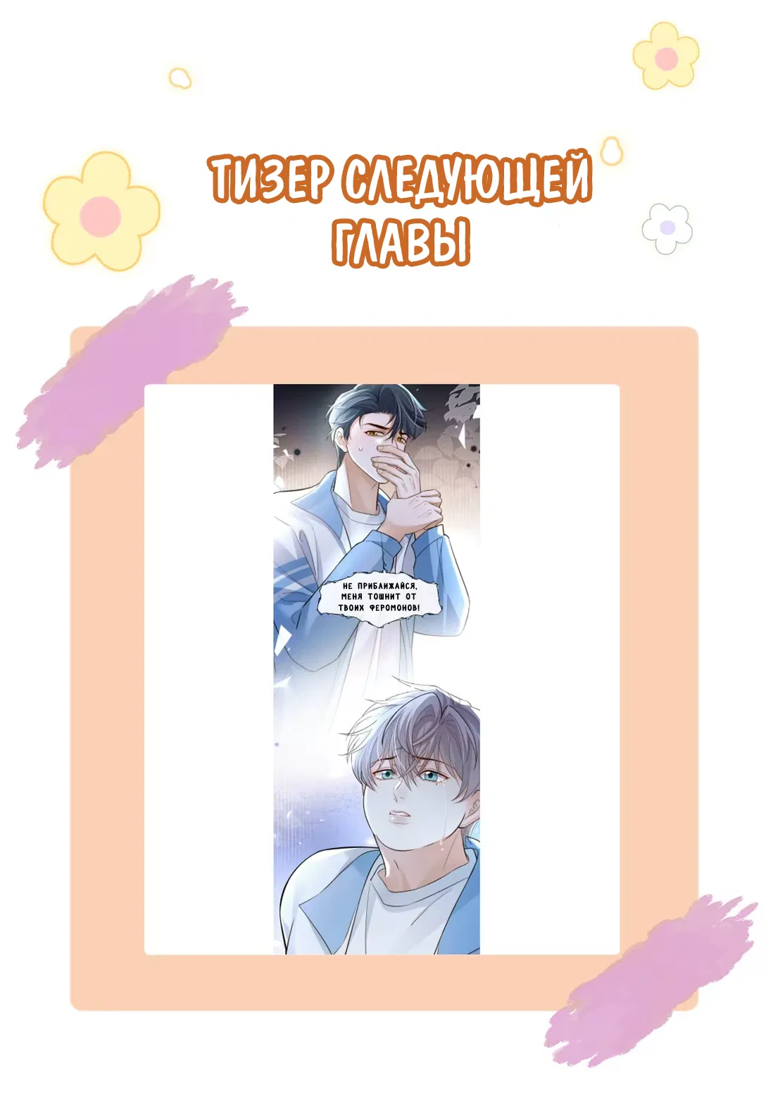 Манга Клеймо змеиного яйца - Глава 6 Страница 33