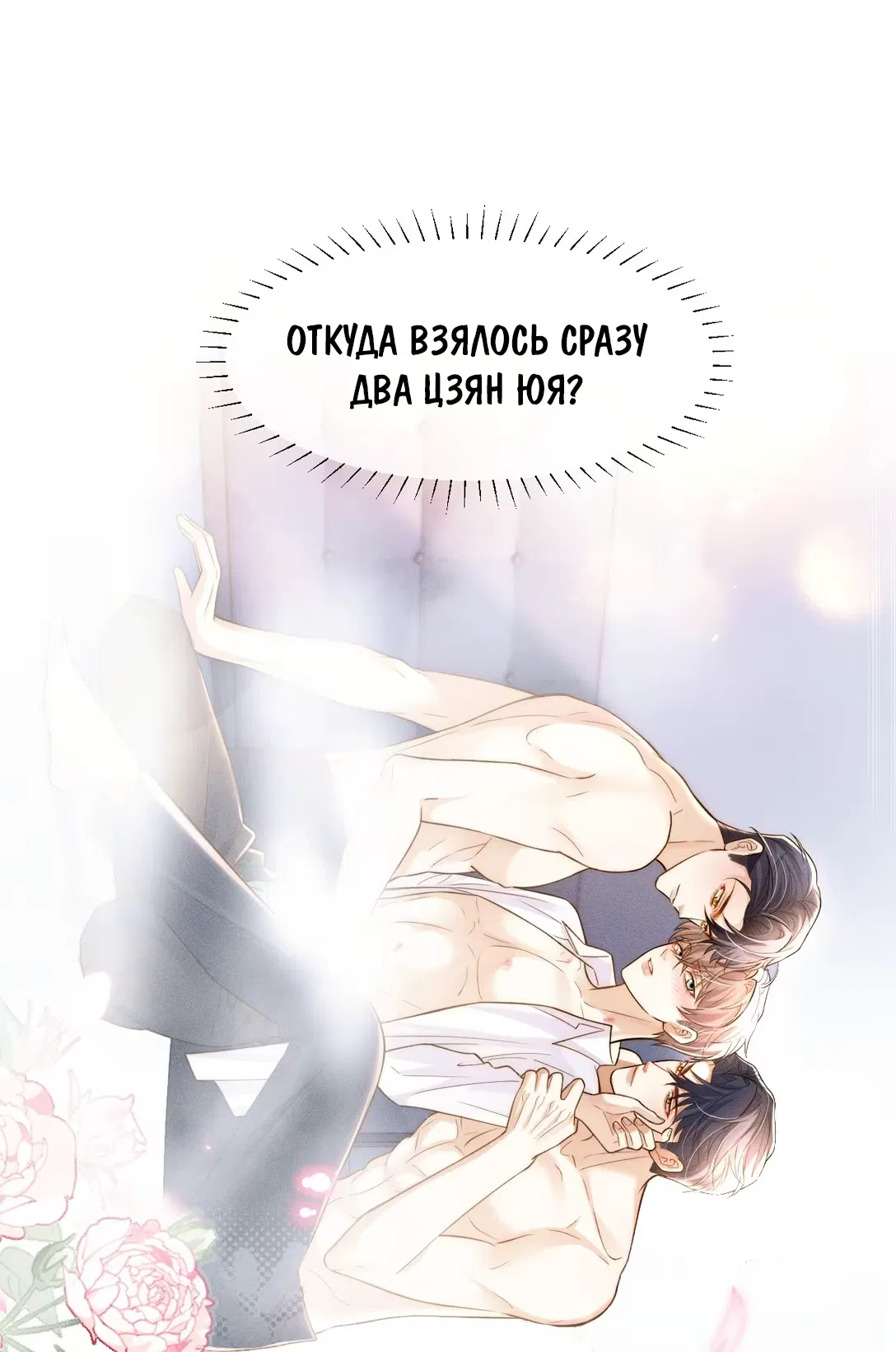 Манга Клеймо змеиного яйца - Глава 6 Страница 27