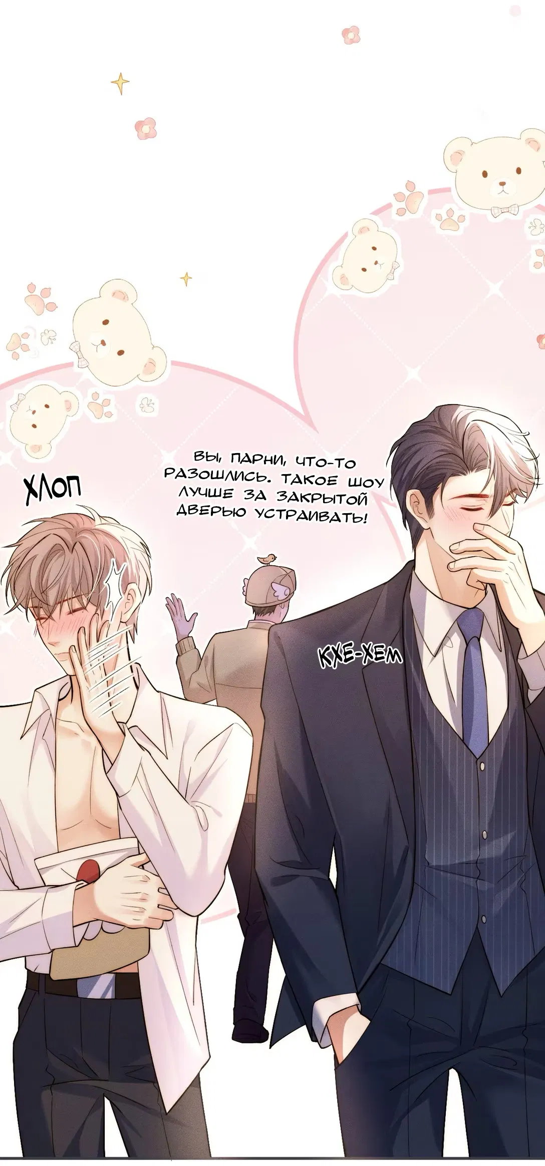 Манга Клеймо змеиного яйца - Глава 6 Страница 10