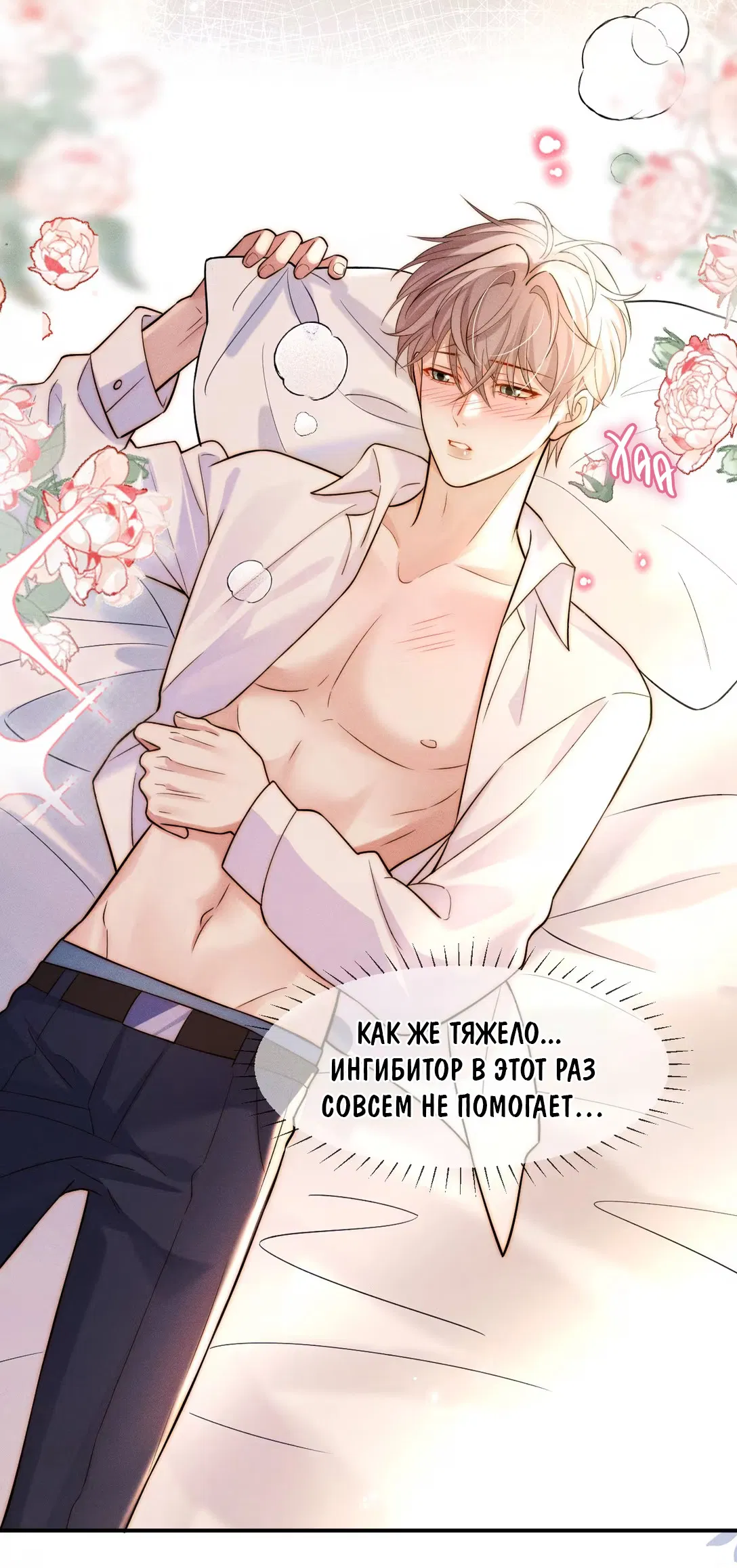 Манга Клеймо змеиного яйца - Глава 6 Страница 22