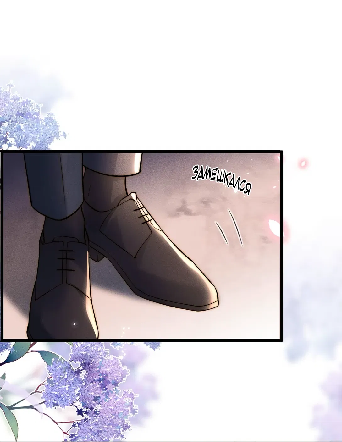 Манга Клеймо змеиного яйца - Глава 6 Страница 19