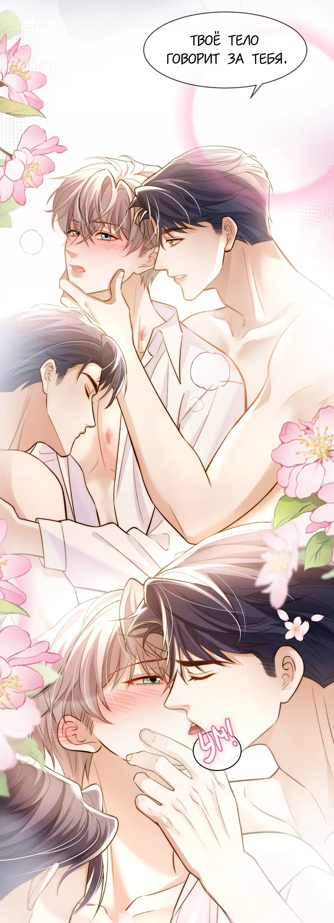 Манга Клеймо змеиного яйца - Глава 6 Страница 25