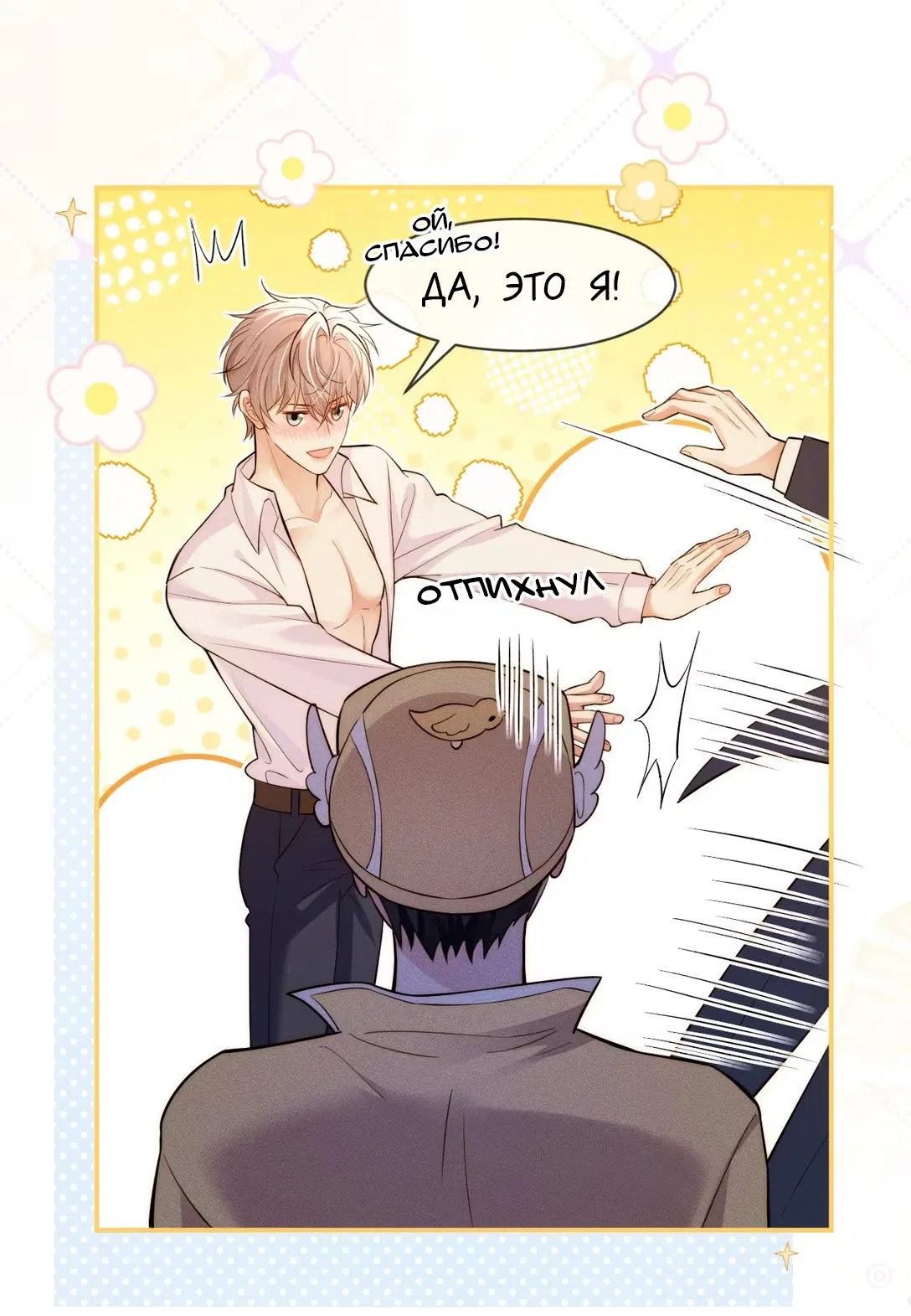 Манга Клеймо змеиного яйца - Глава 6 Страница 9