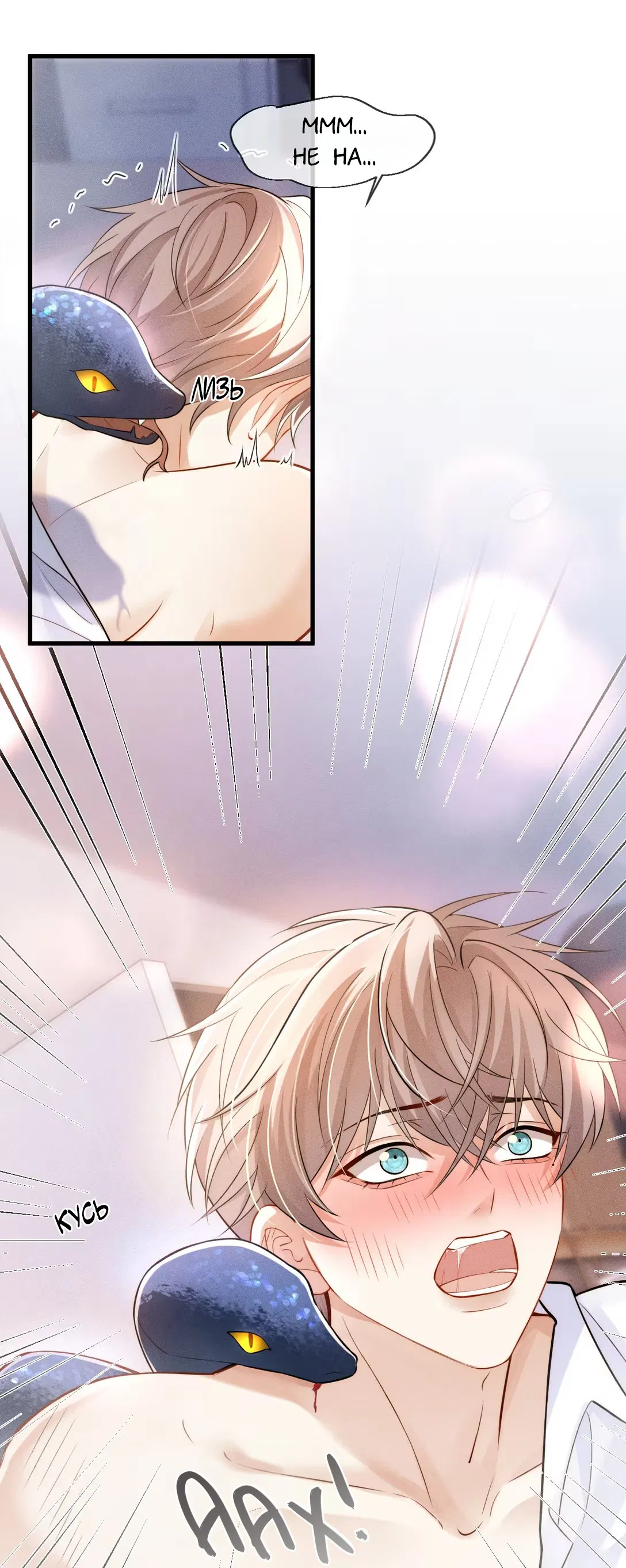 Манга Клеймо змеиного яйца - Глава 4 Страница 5