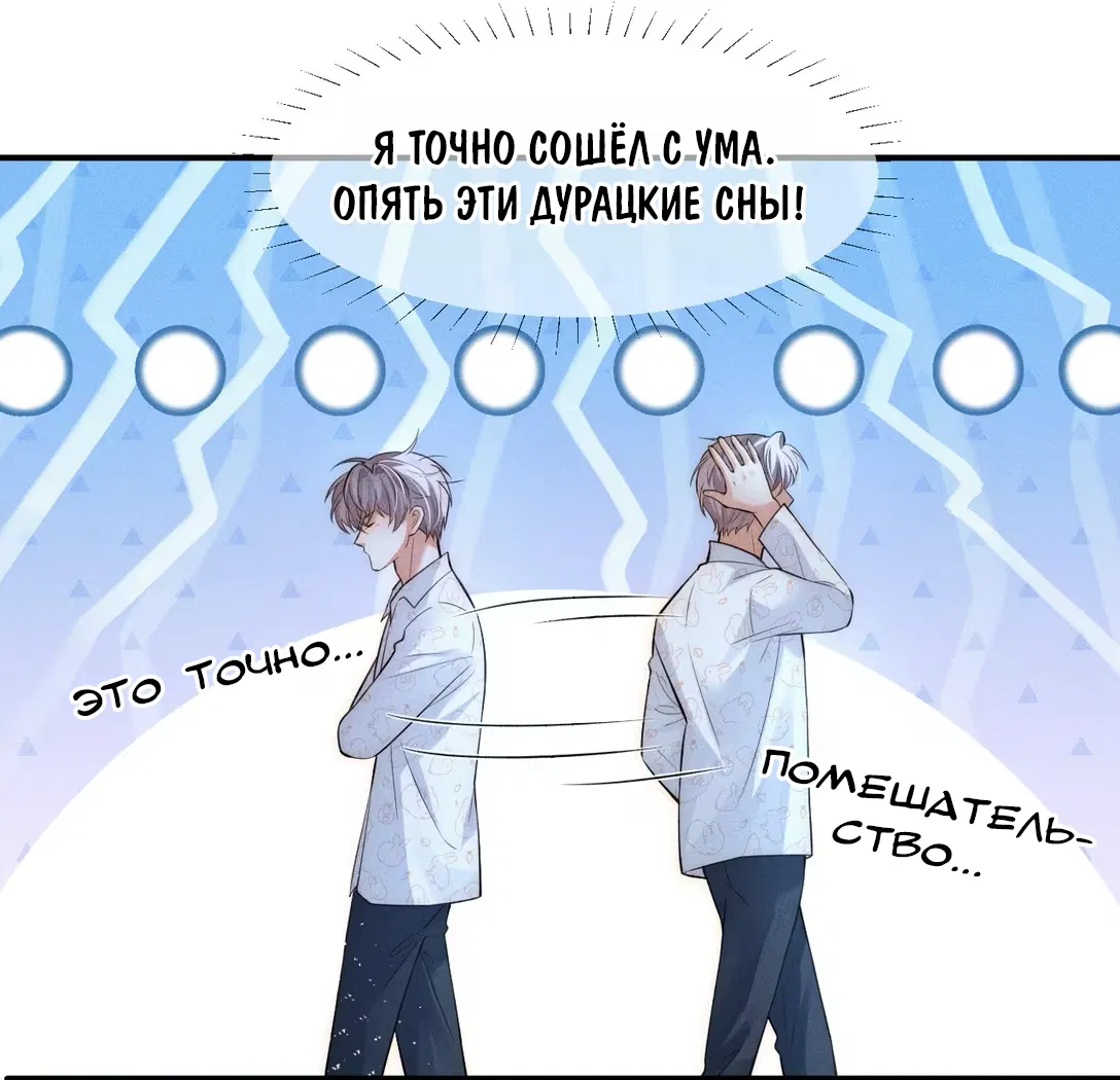 Манга Клеймо змеиного яйца - Глава 4 Страница 16