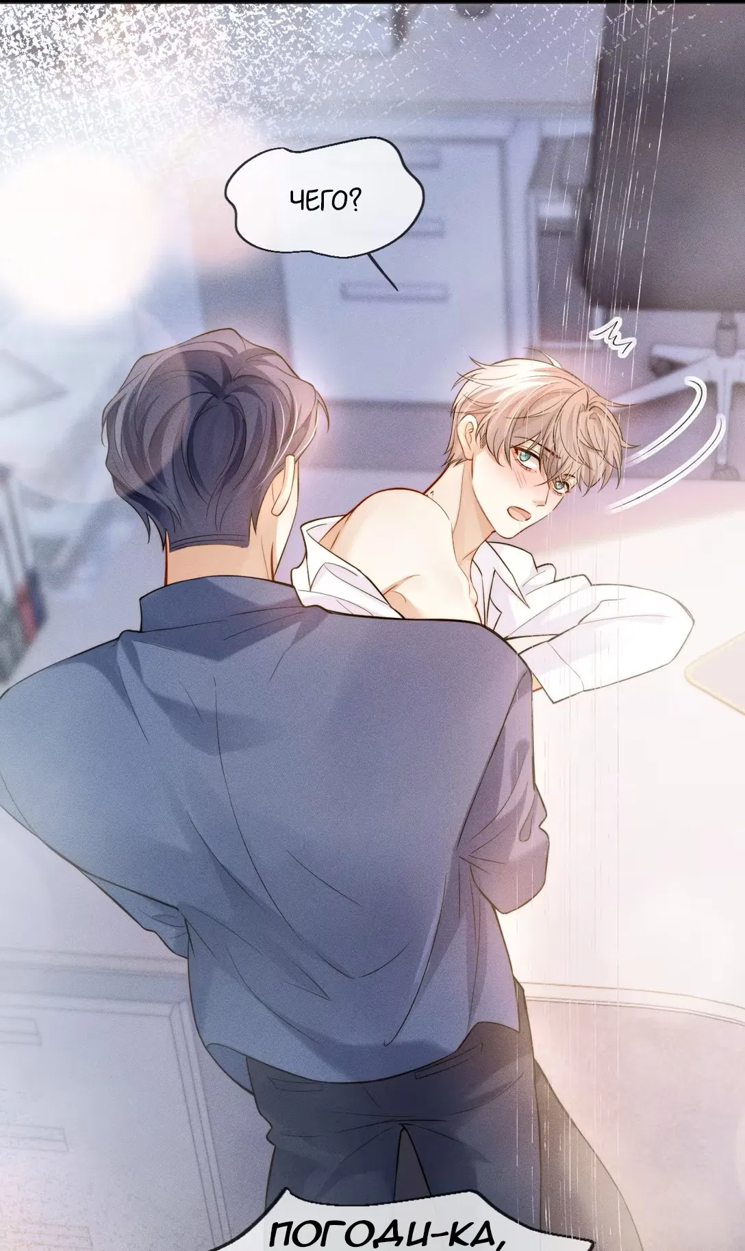 Манга Клеймо змеиного яйца - Глава 4 Страница 11