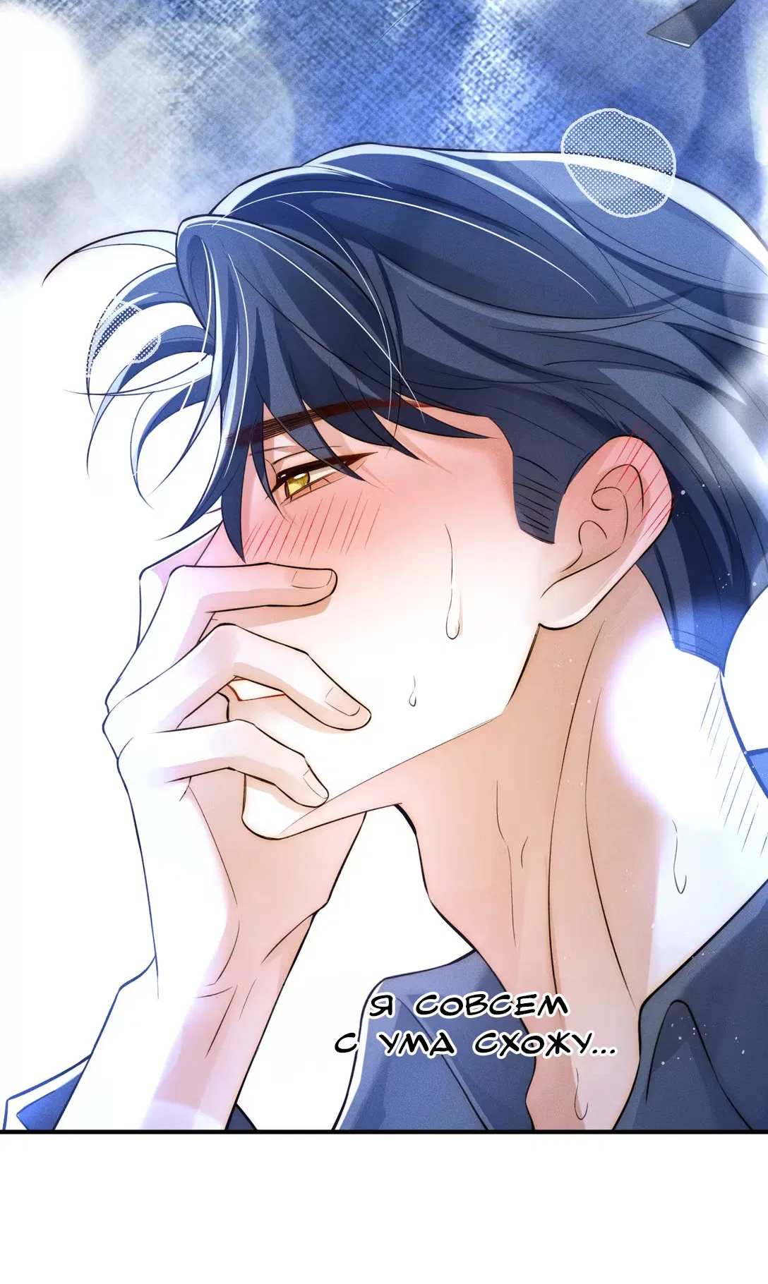 Манга Клеймо змеиного яйца - Глава 4 Страница 20