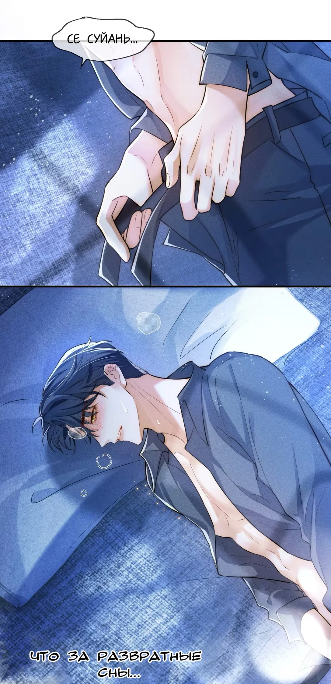 Манга Клеймо змеиного яйца - Глава 4 Страница 19