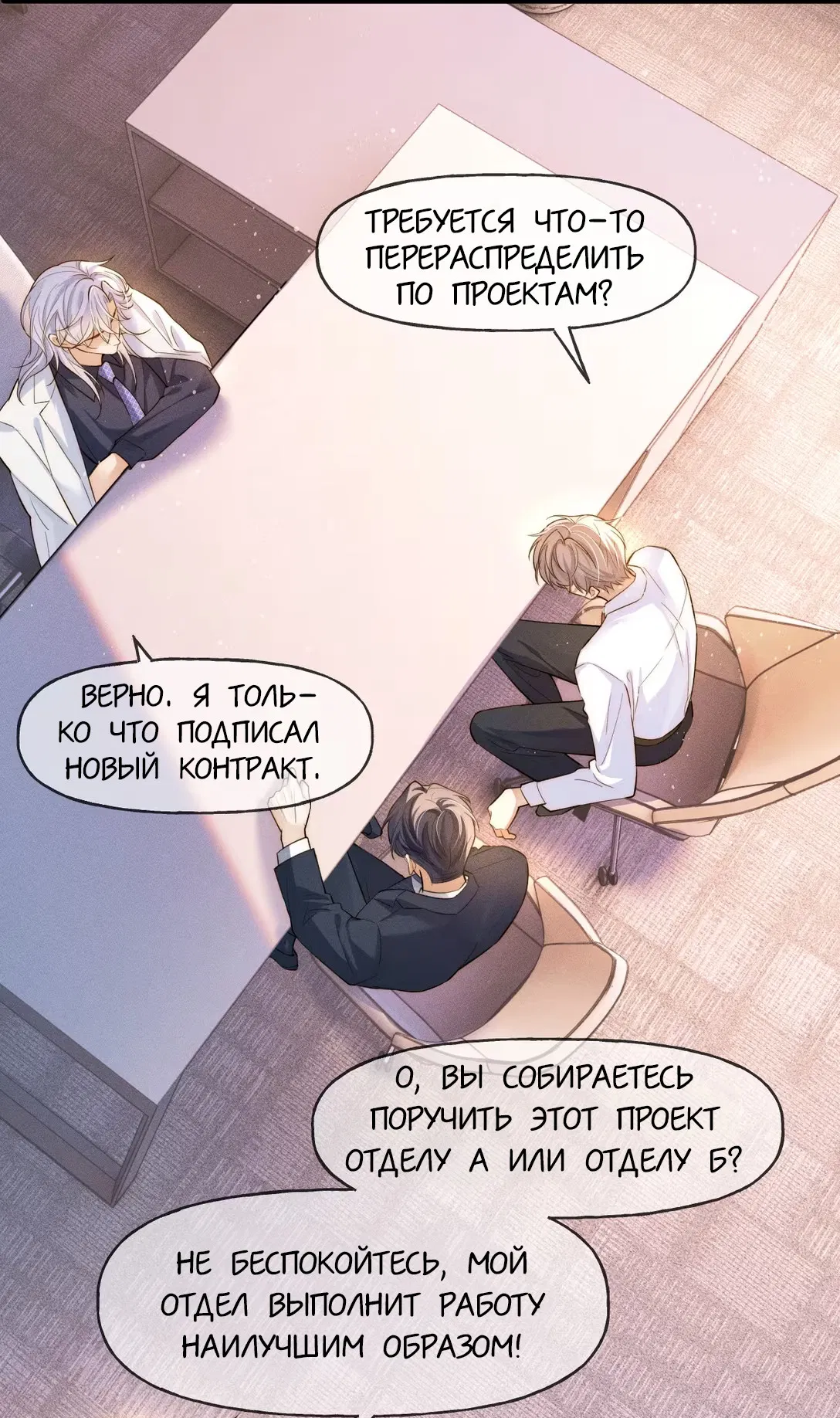 Манга Клеймо змеиного яйца - Глава 4 Страница 35