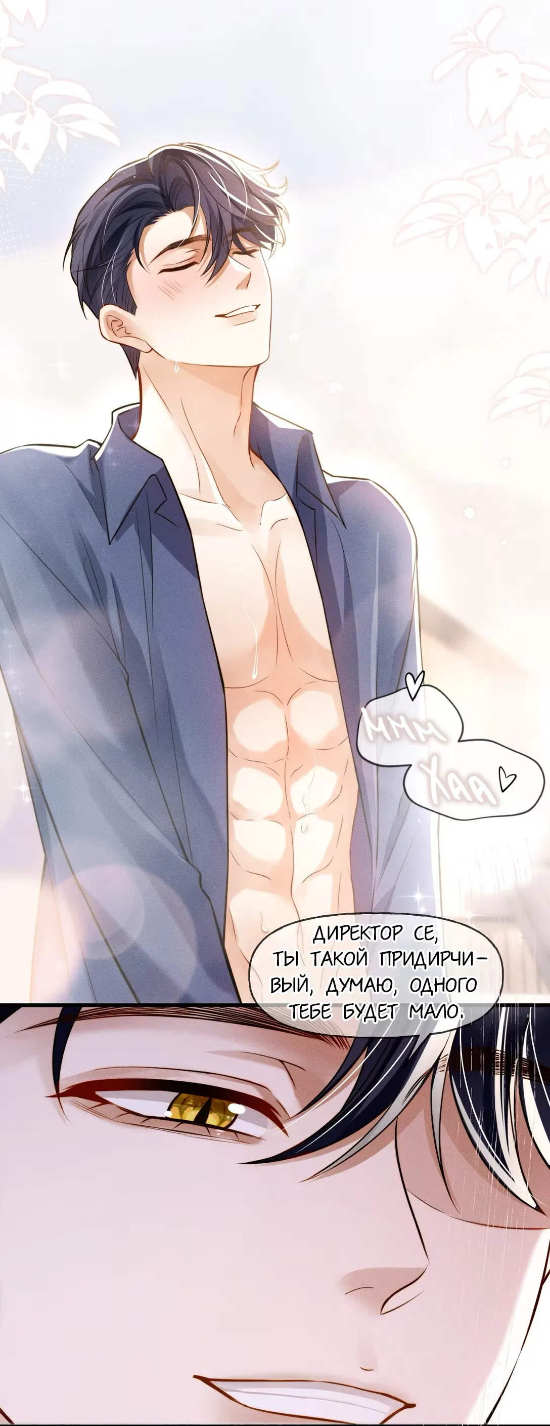 Манга Клеймо змеиного яйца - Глава 4 Страница 10