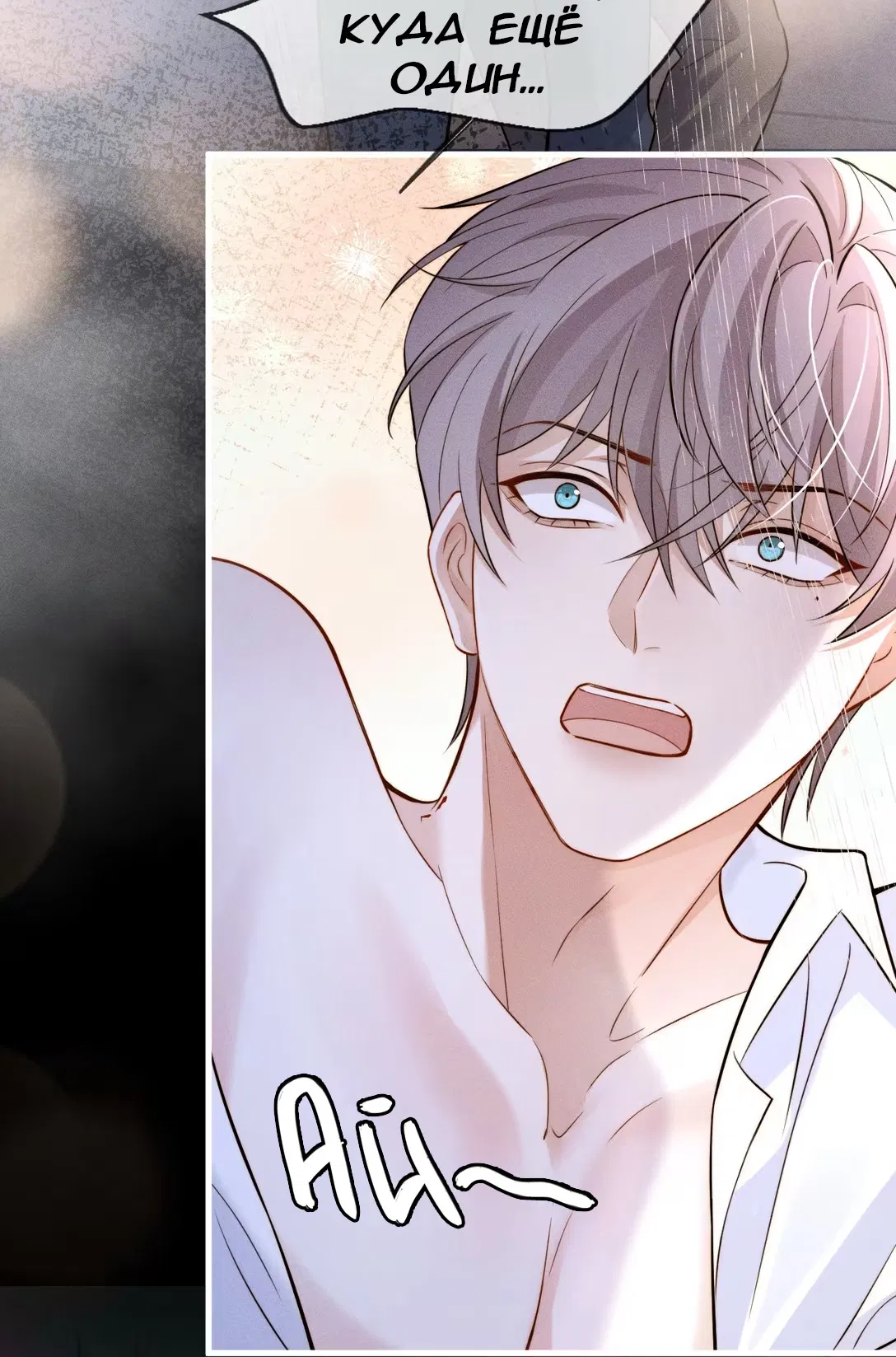 Манга Клеймо змеиного яйца - Глава 4 Страница 12