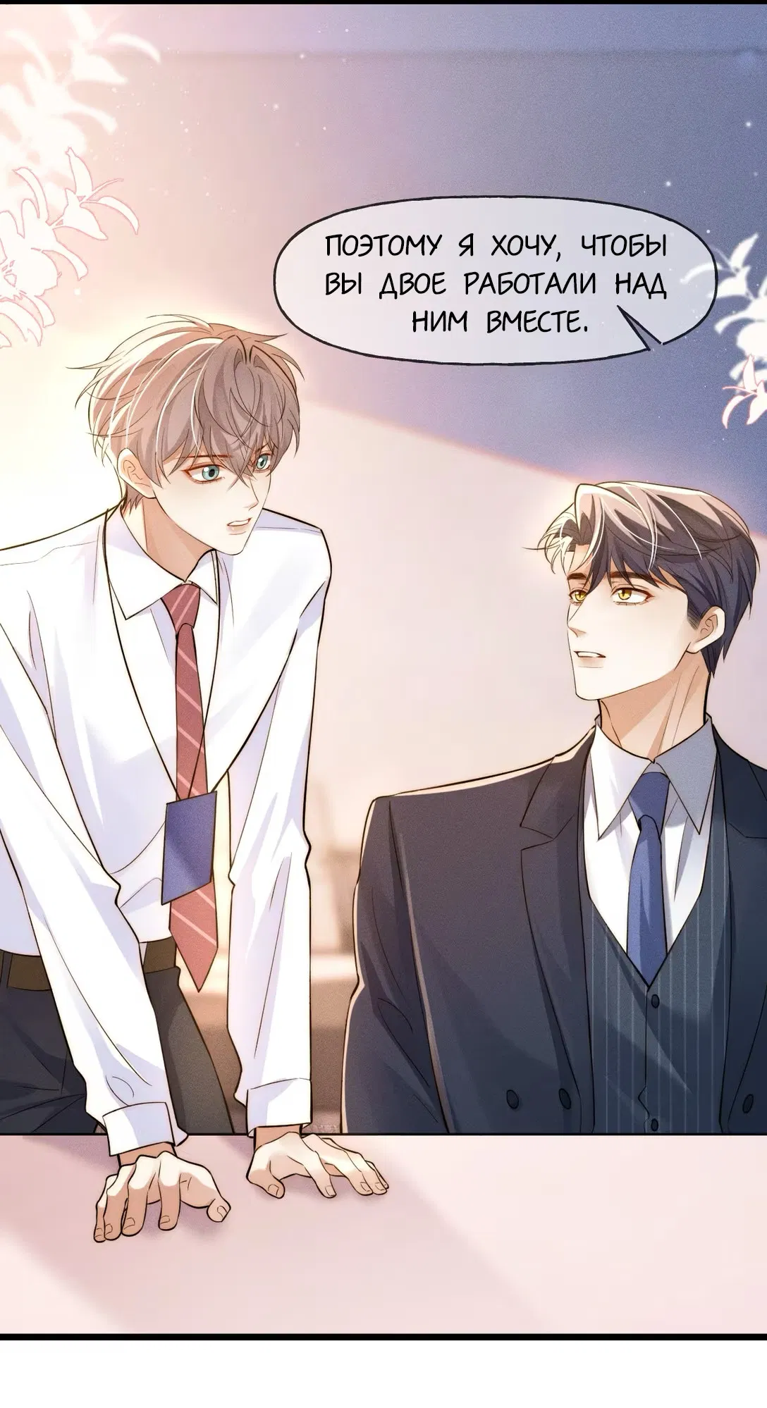 Манга Клеймо змеиного яйца - Глава 4 Страница 37