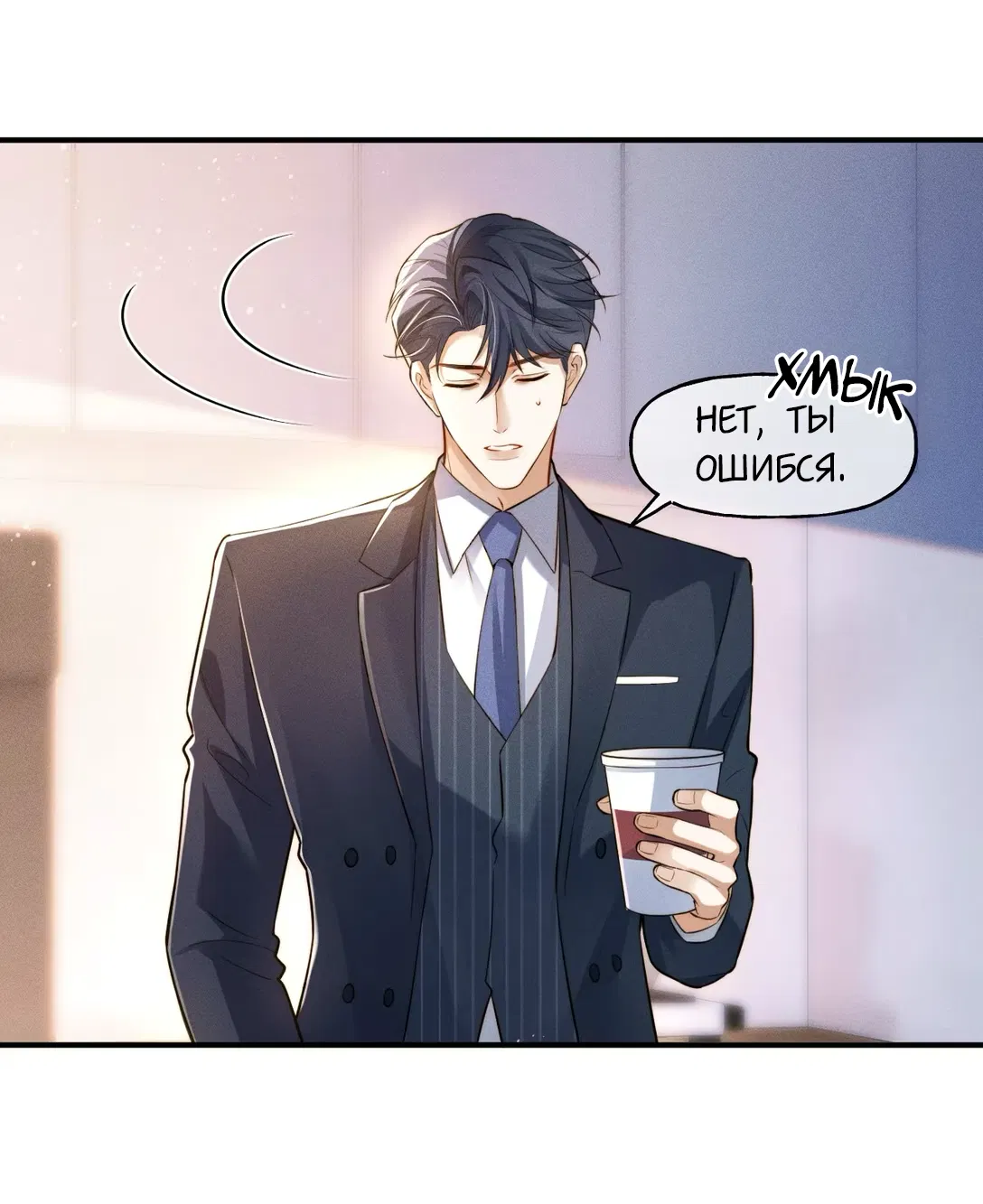 Манга Клеймо змеиного яйца - Глава 4 Страница 26