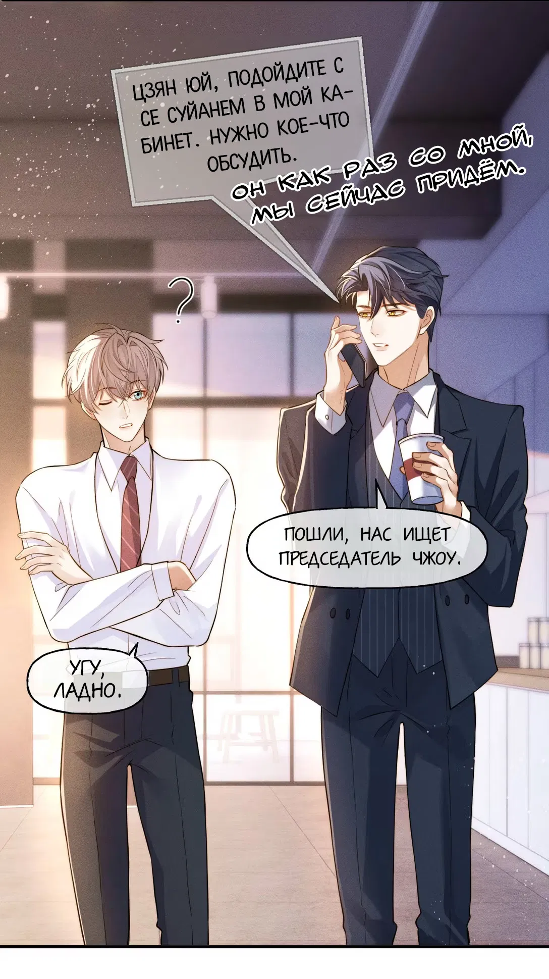 Манга Клеймо змеиного яйца - Глава 4 Страница 30