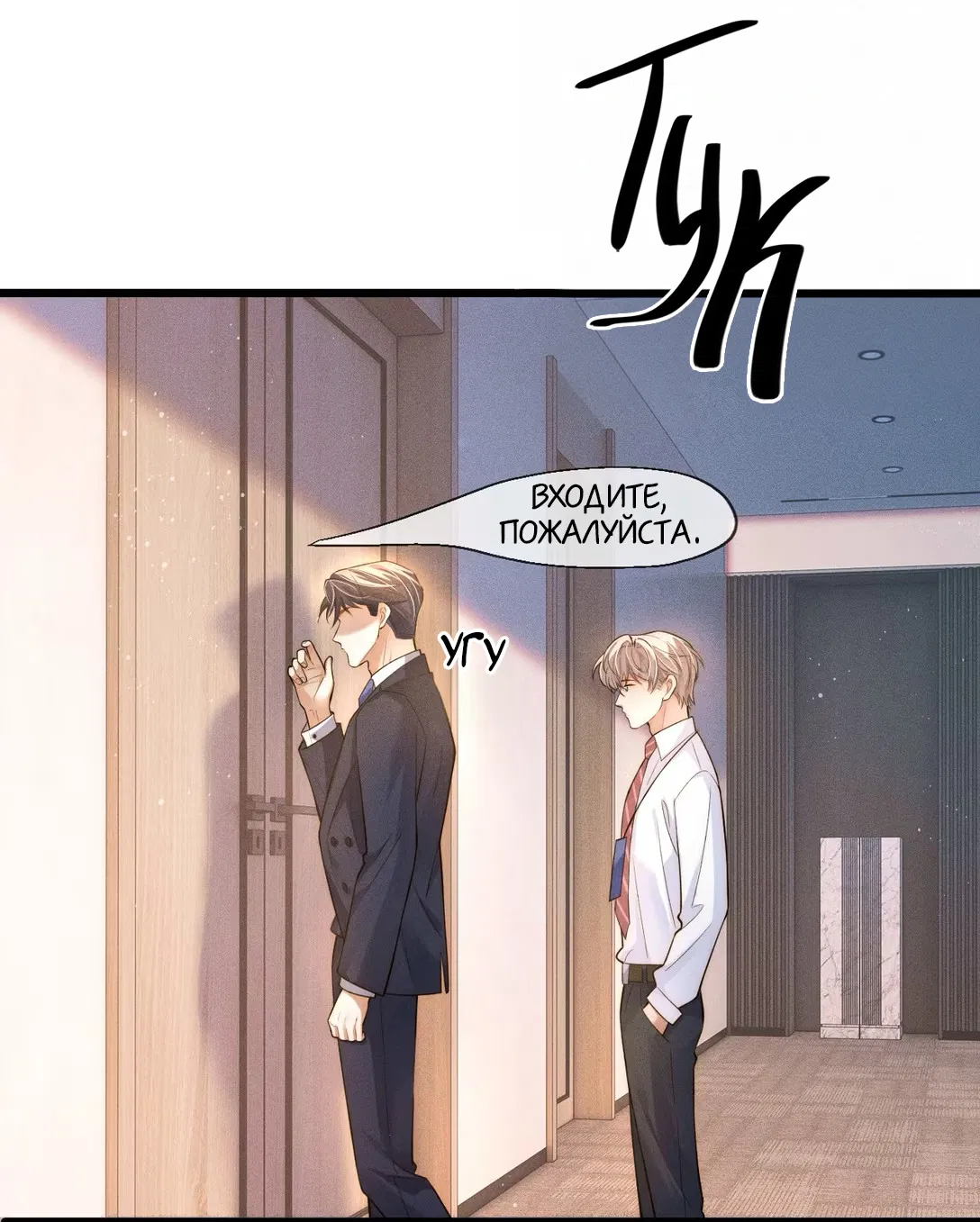 Манга Клеймо змеиного яйца - Глава 4 Страница 34