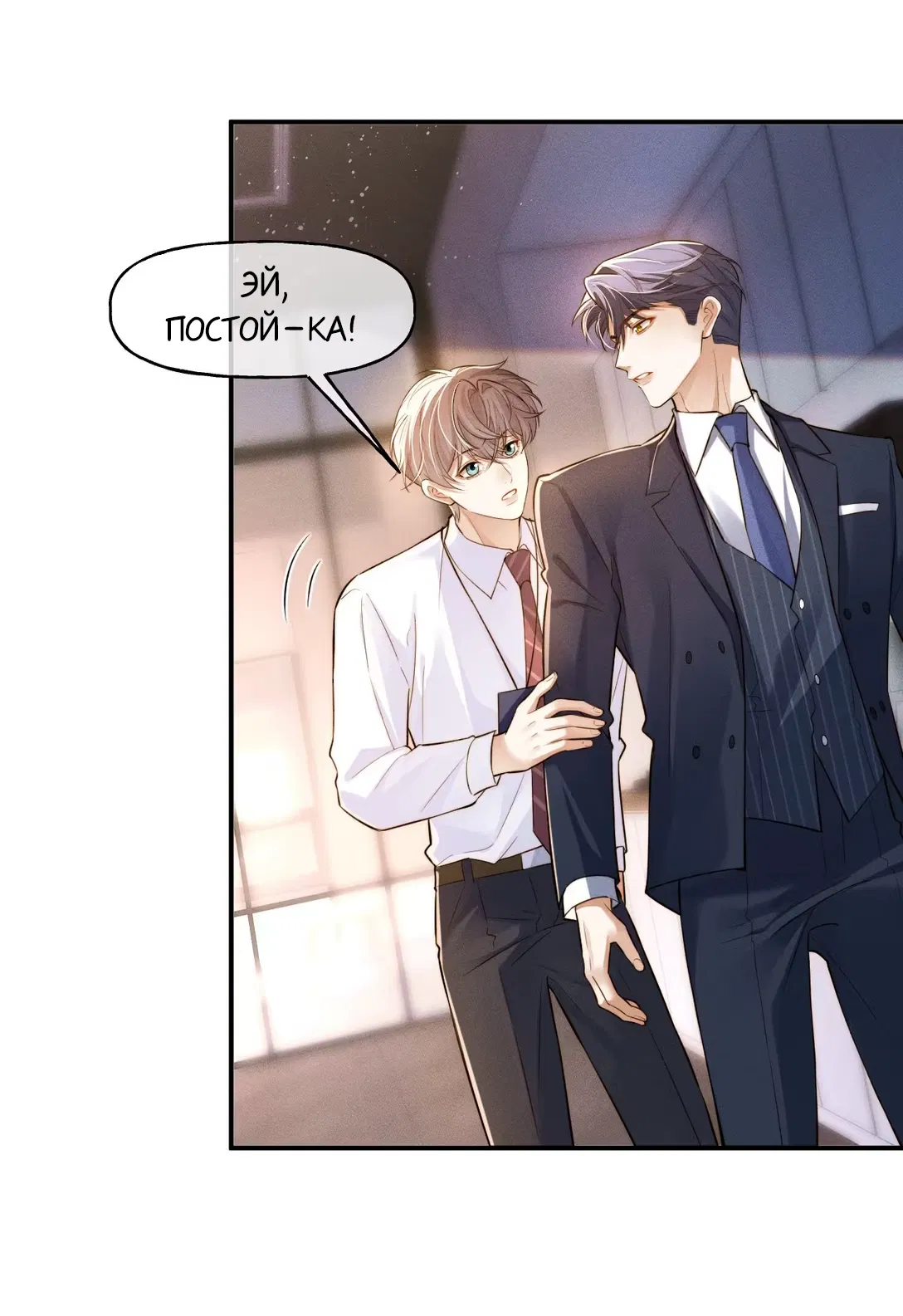 Манга Клеймо змеиного яйца - Глава 4 Страница 27