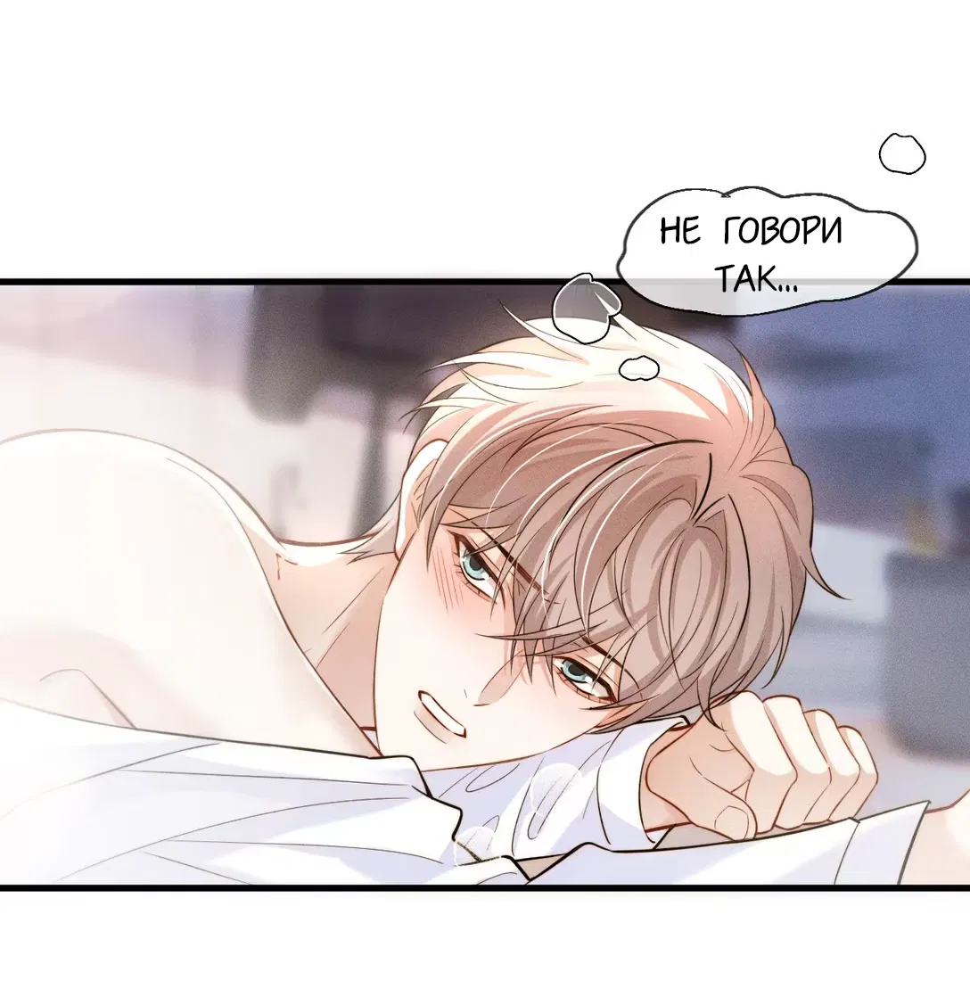 Манга Клеймо змеиного яйца - Глава 4 Страница 8