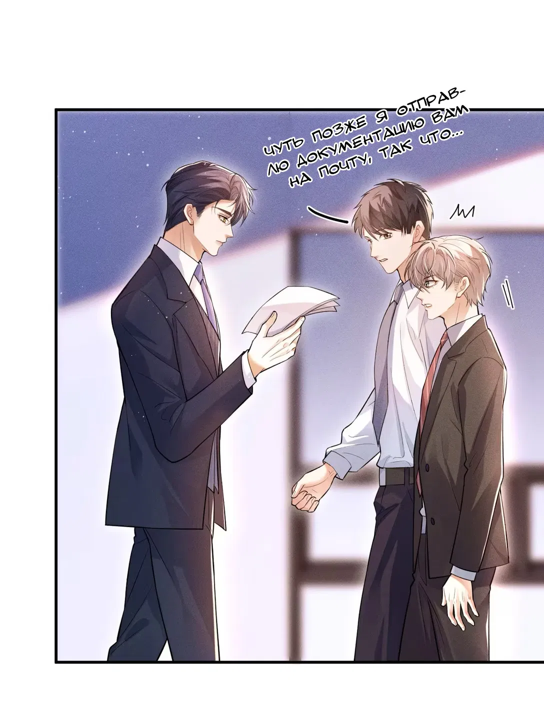 Манга Клеймо змеиного яйца - Глава 3 Страница 13