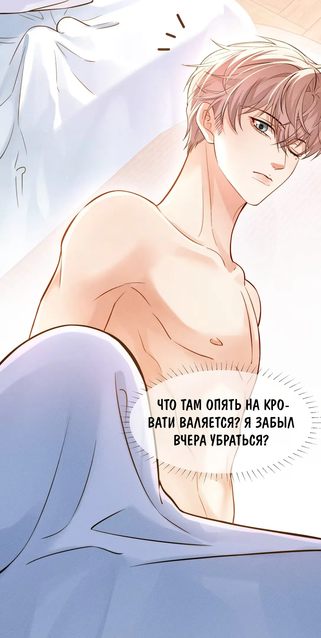 Манга Клеймо змеиного яйца - Глава 3 Страница 35