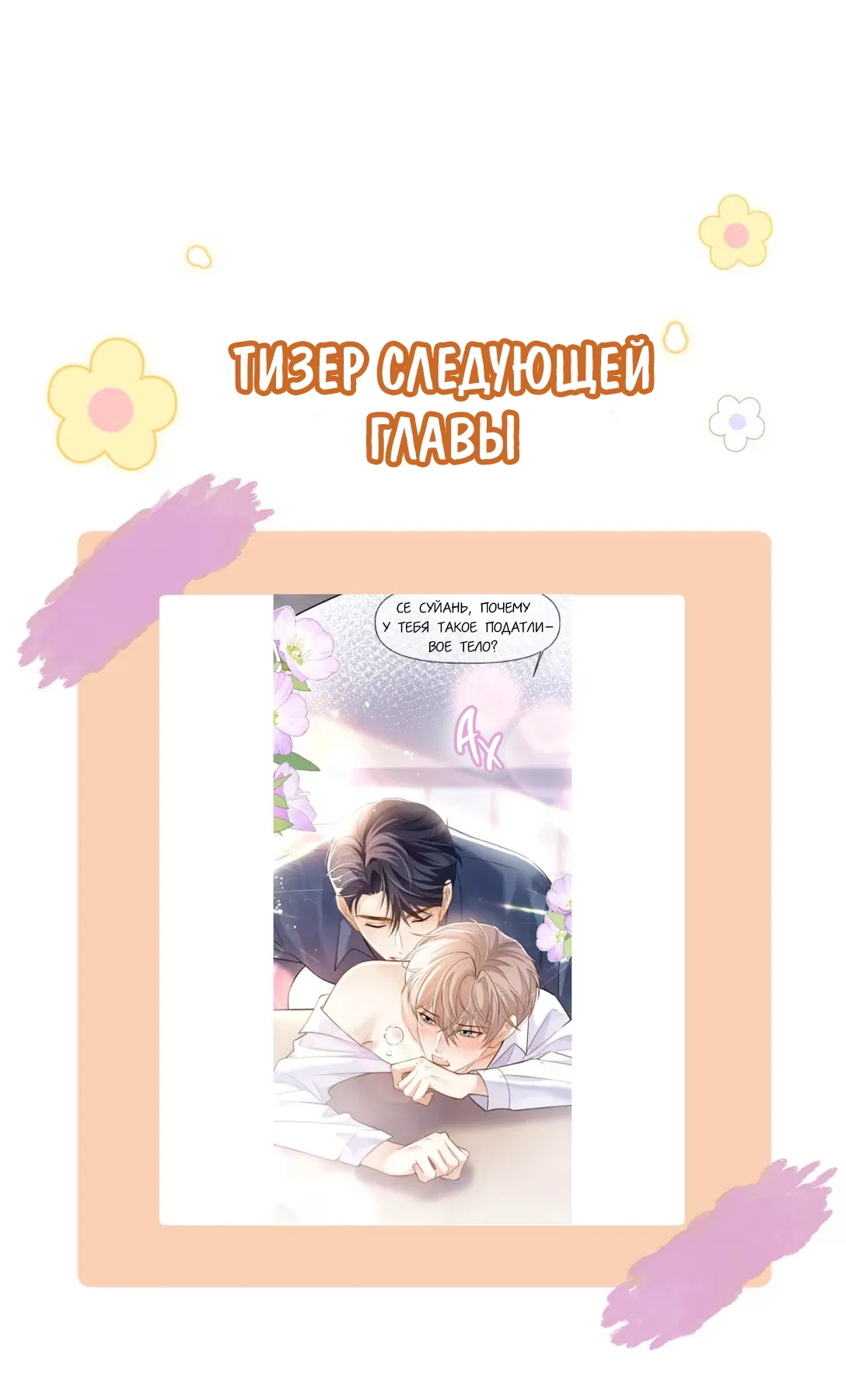 Манга Клеймо змеиного яйца - Глава 3 Страница 39