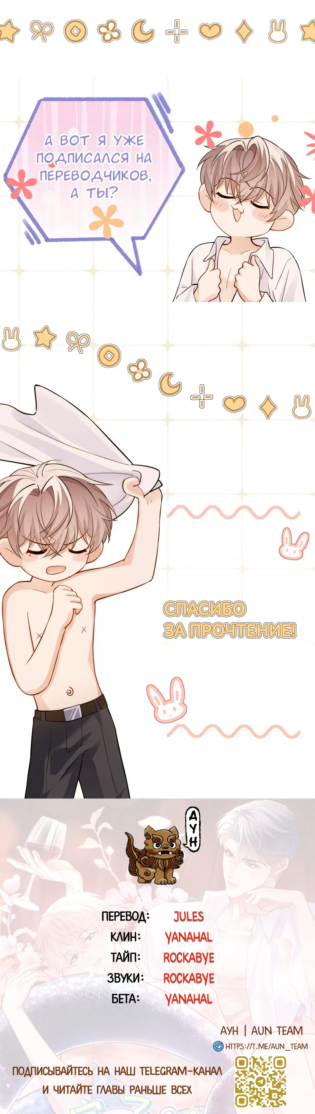 Манга Клеймо змеиного яйца - Глава 3 Страница 40