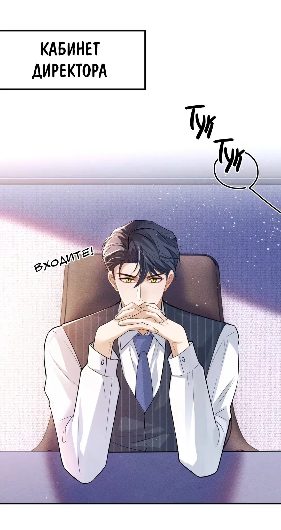 Манга Клеймо змеиного яйца - Глава 3 Страница 16