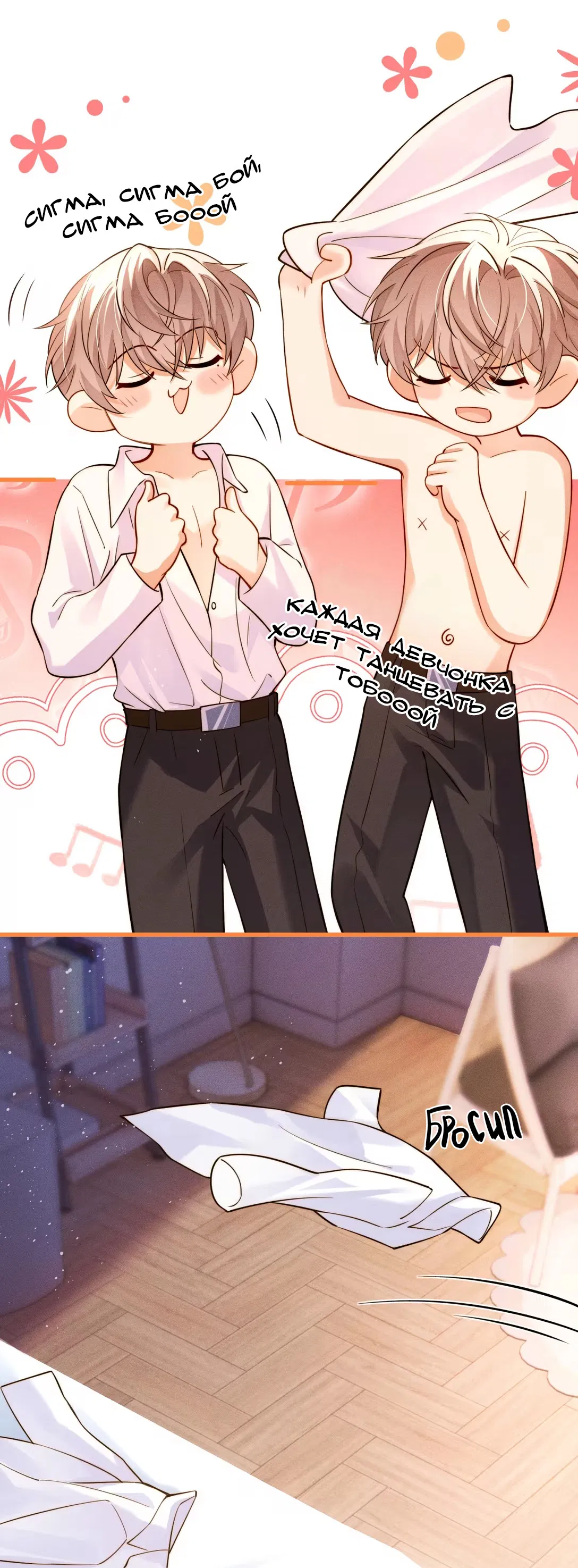 Манга Клеймо змеиного яйца - Глава 3 Страница 34