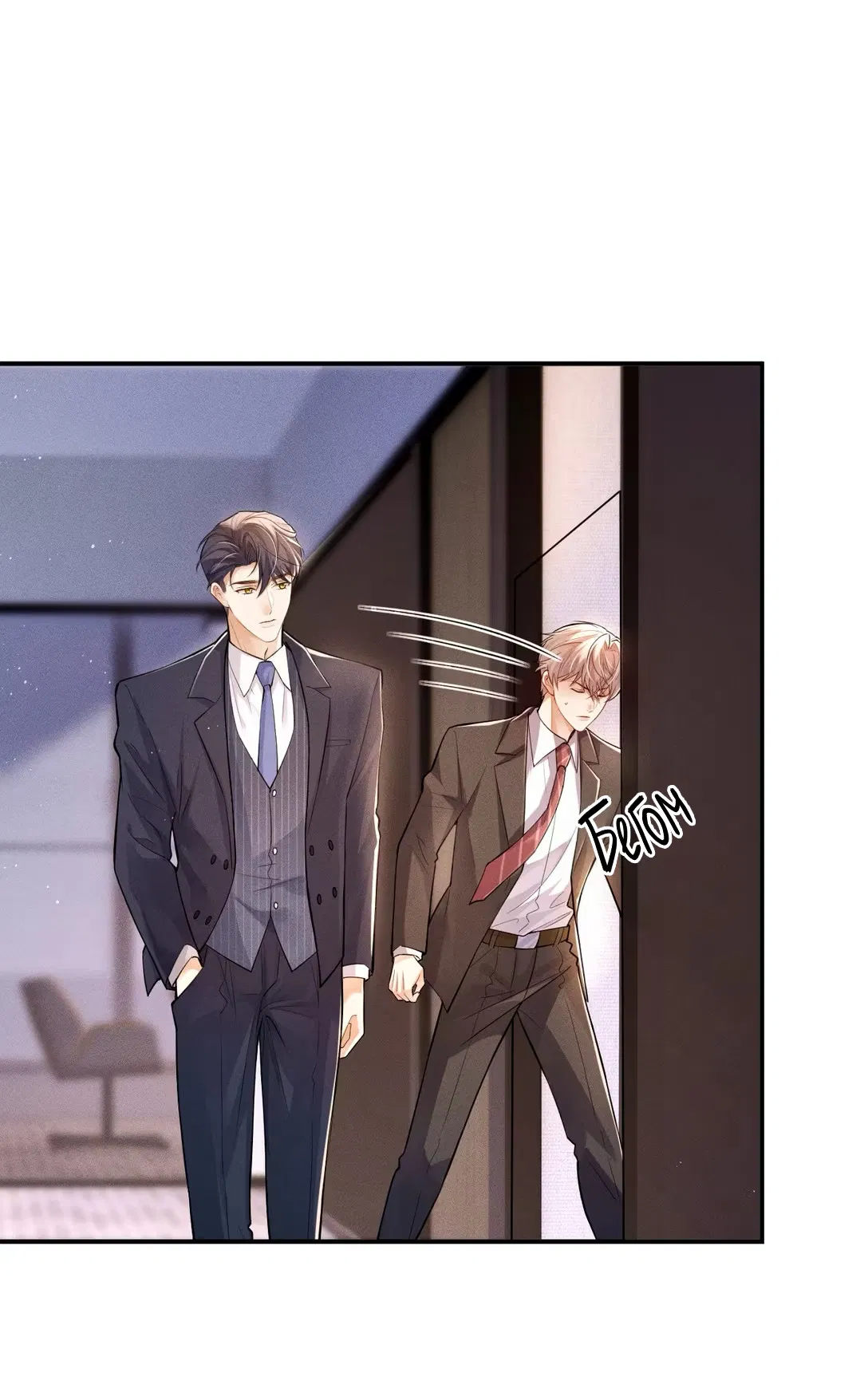 Манга Клеймо змеиного яйца - Глава 3 Страница 11