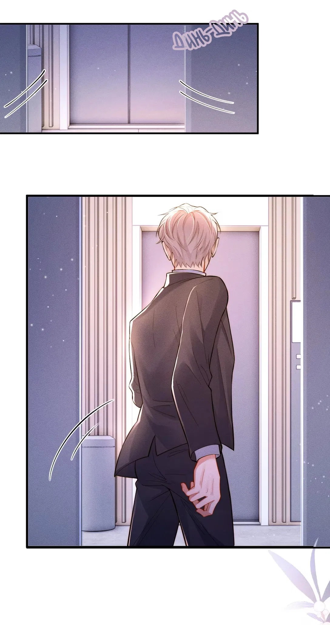 Манга Клеймо змеиного яйца - Глава 3 Страница 5