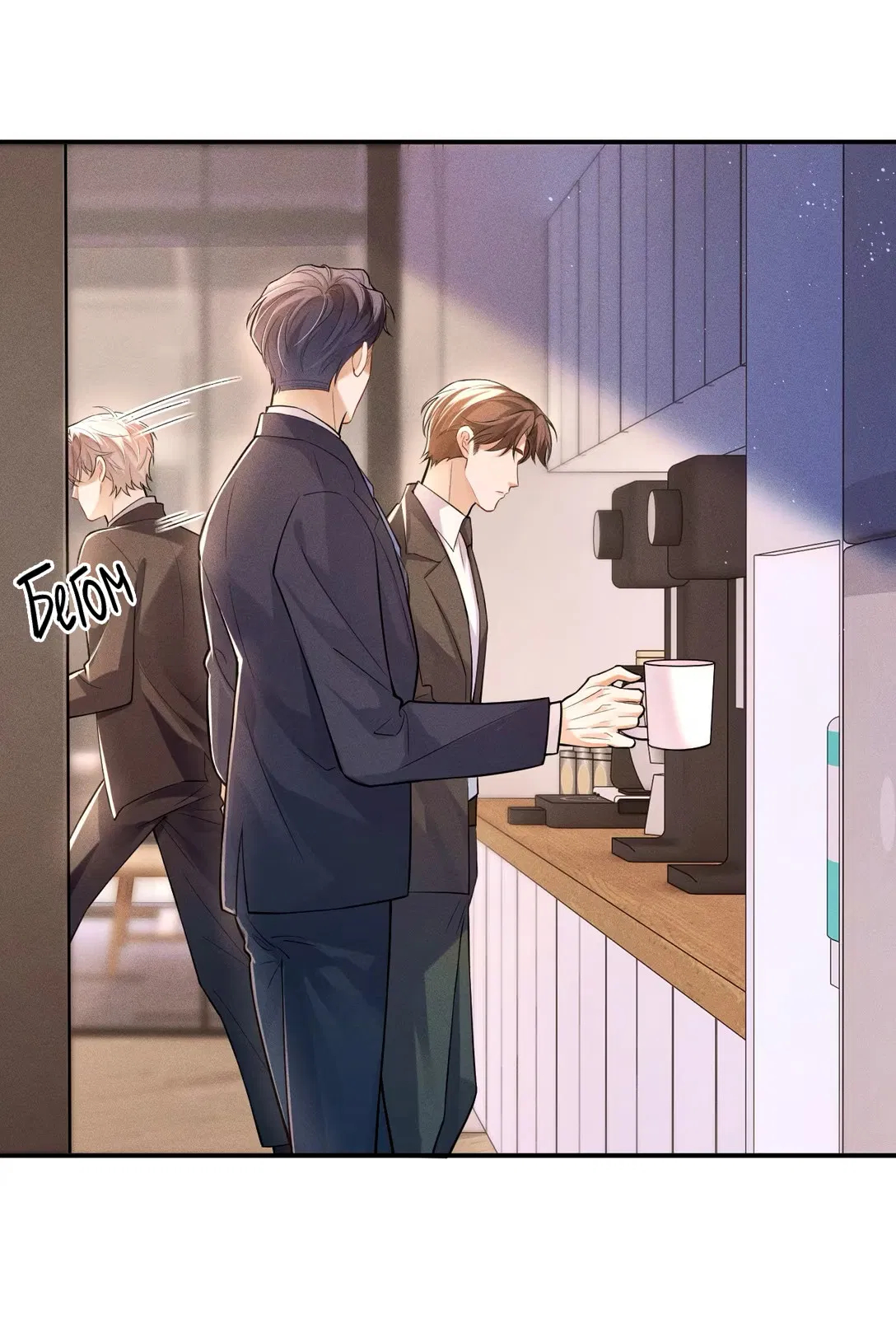 Манга Клеймо змеиного яйца - Глава 3 Страница 12