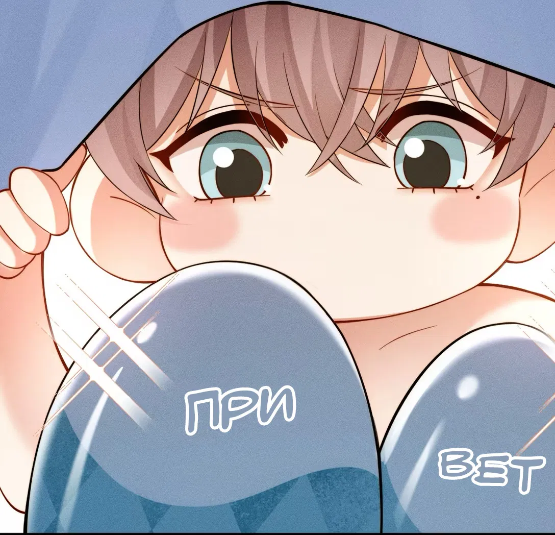 Манга Клеймо змеиного яйца - Глава 3 Страница 36