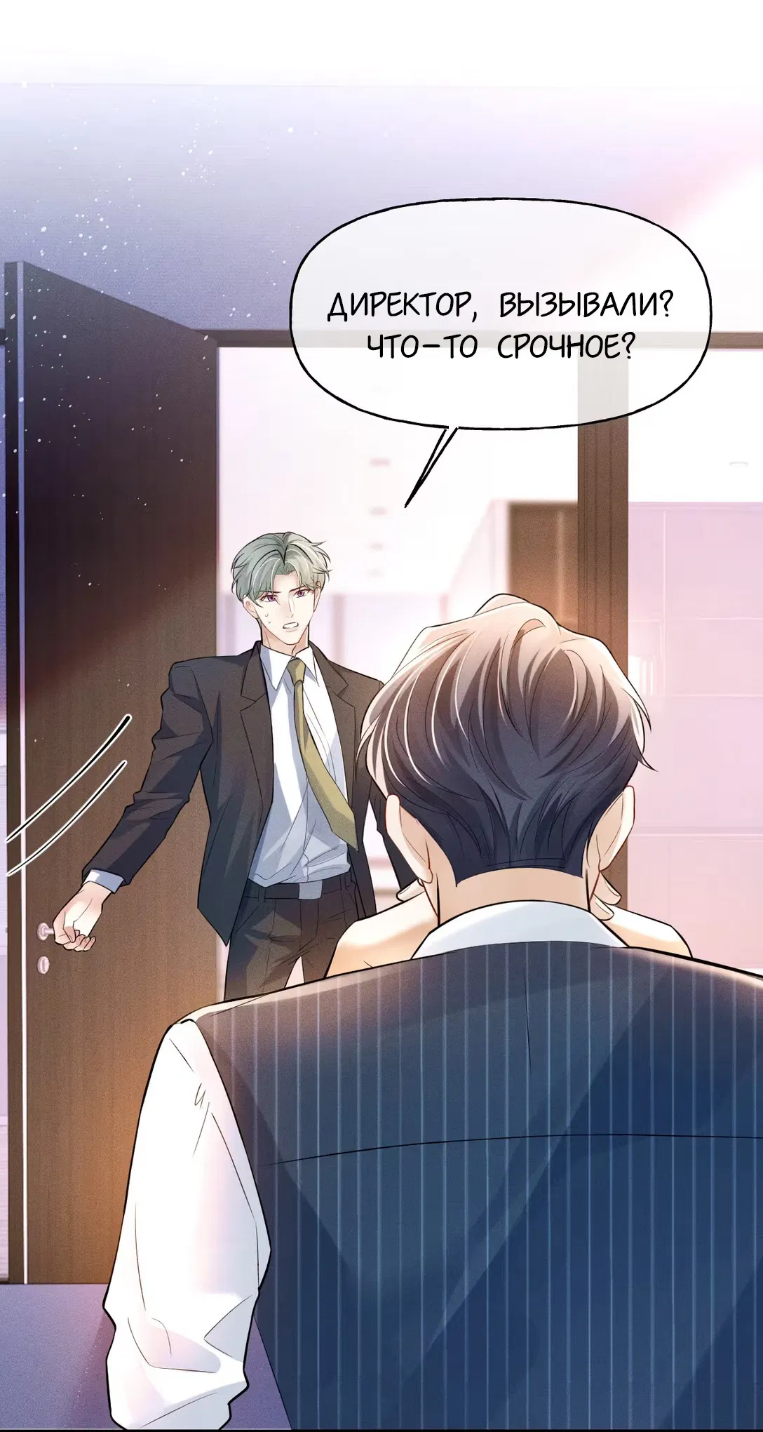 Манга Клеймо змеиного яйца - Глава 3 Страница 17