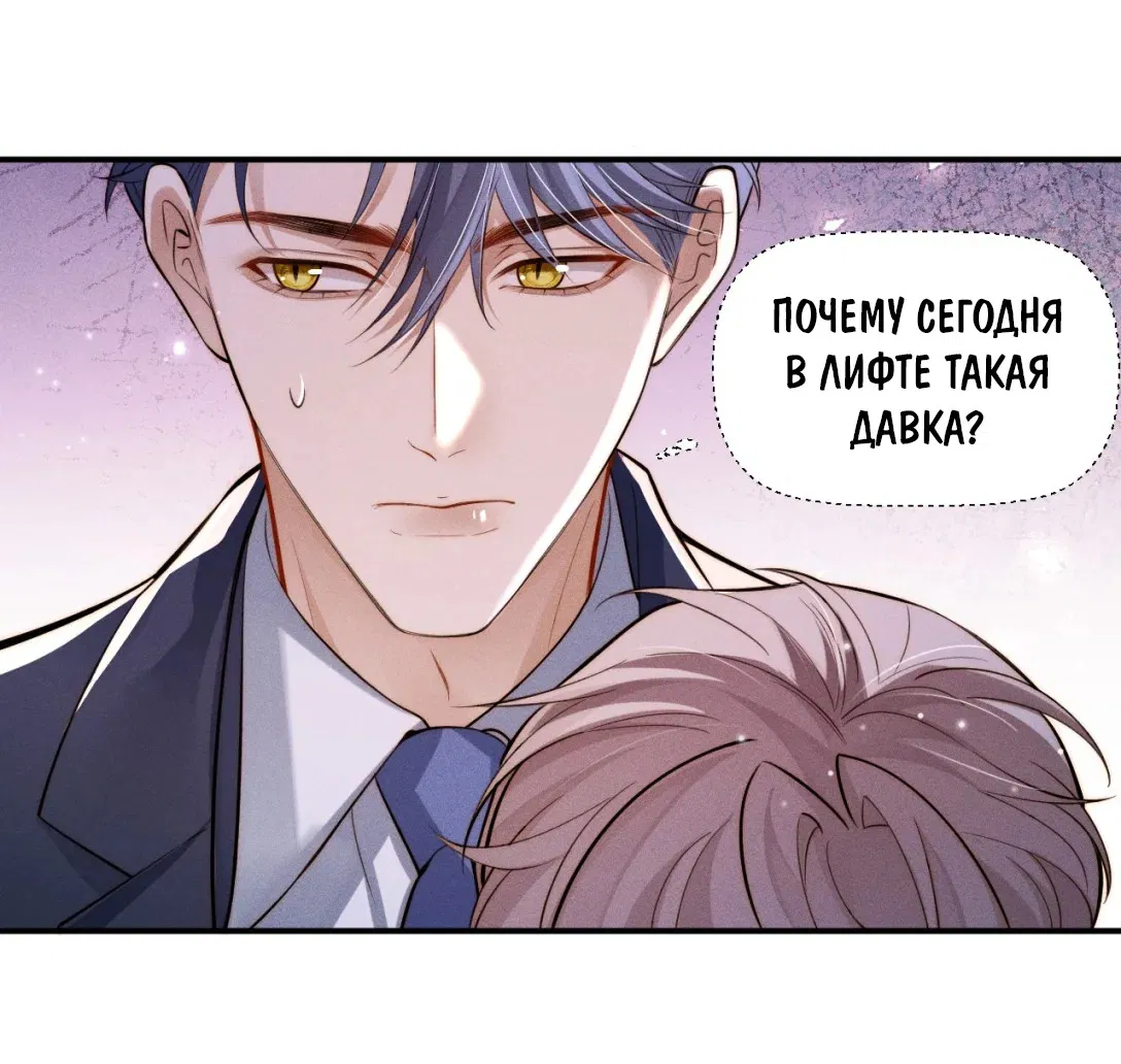 Манга Клеймо змеиного яйца - Глава 3 Страница 4