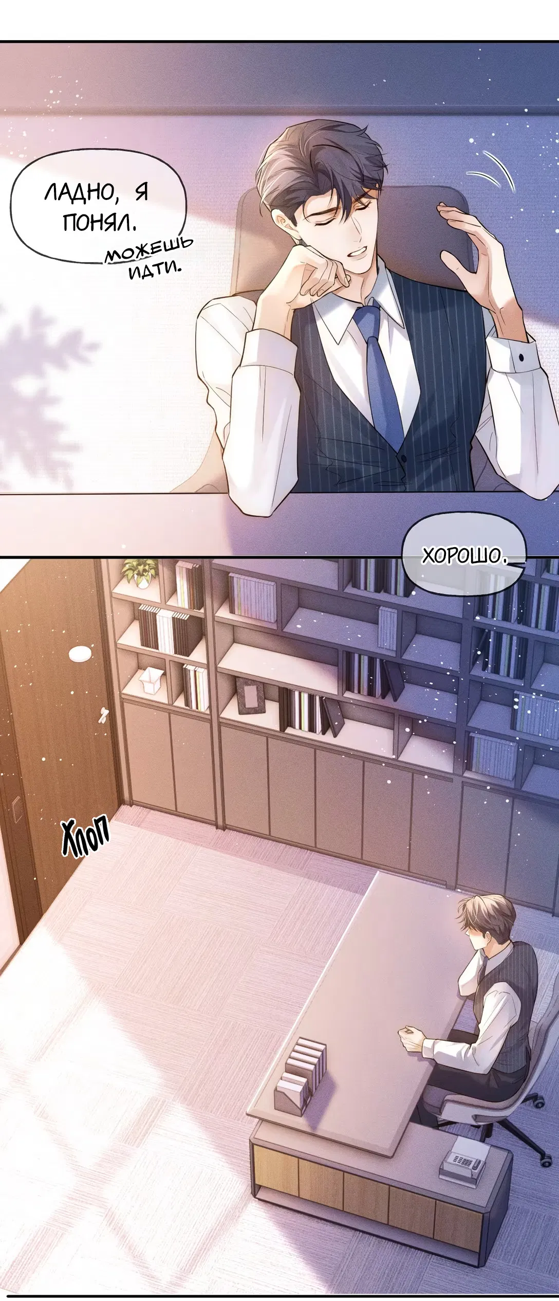 Манга Клеймо змеиного яйца - Глава 3 Страница 20