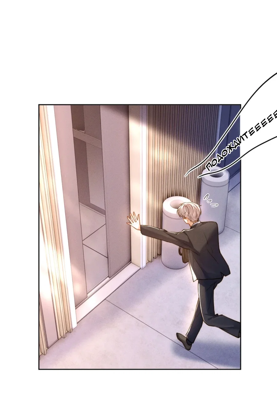 Манга Клеймо змеиного яйца - Глава 2 Страница 24