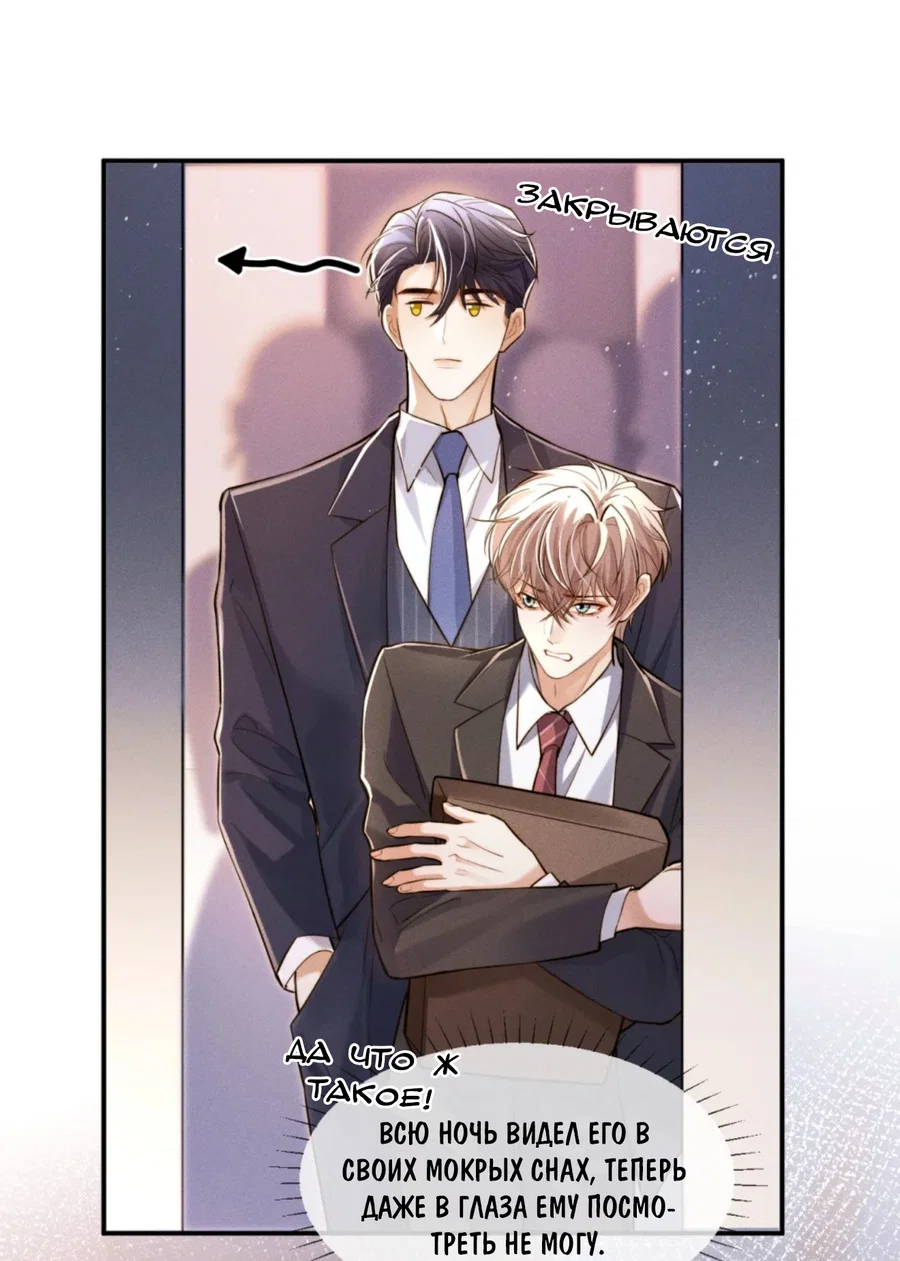 Манга Клеймо змеиного яйца - Глава 2 Страница 27