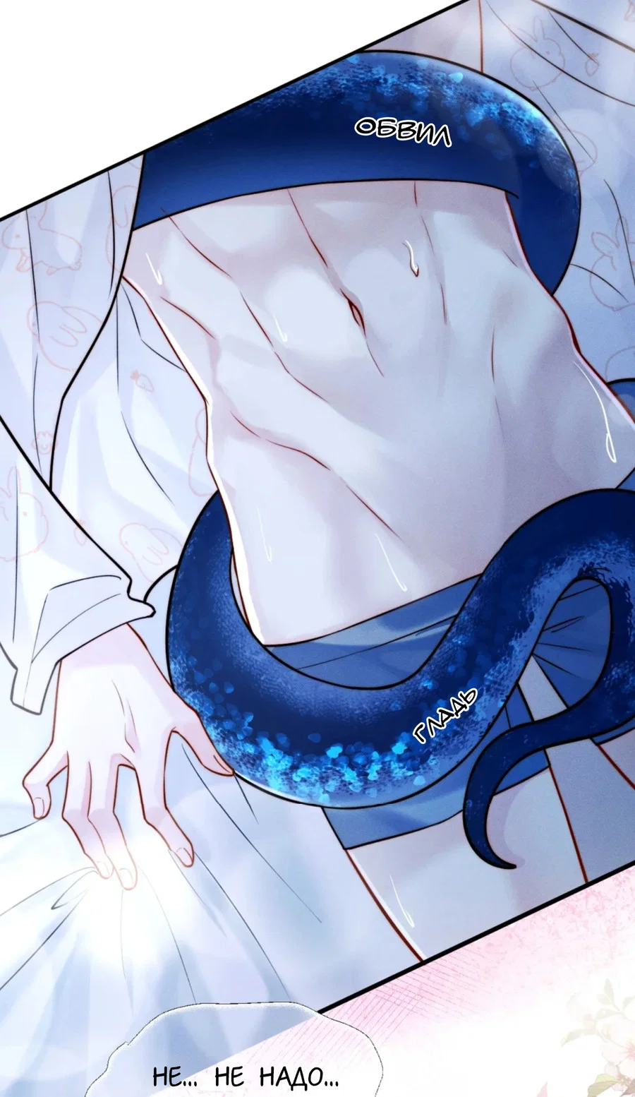 Манга Клеймо змеиного яйца - Глава 2 Страница 12